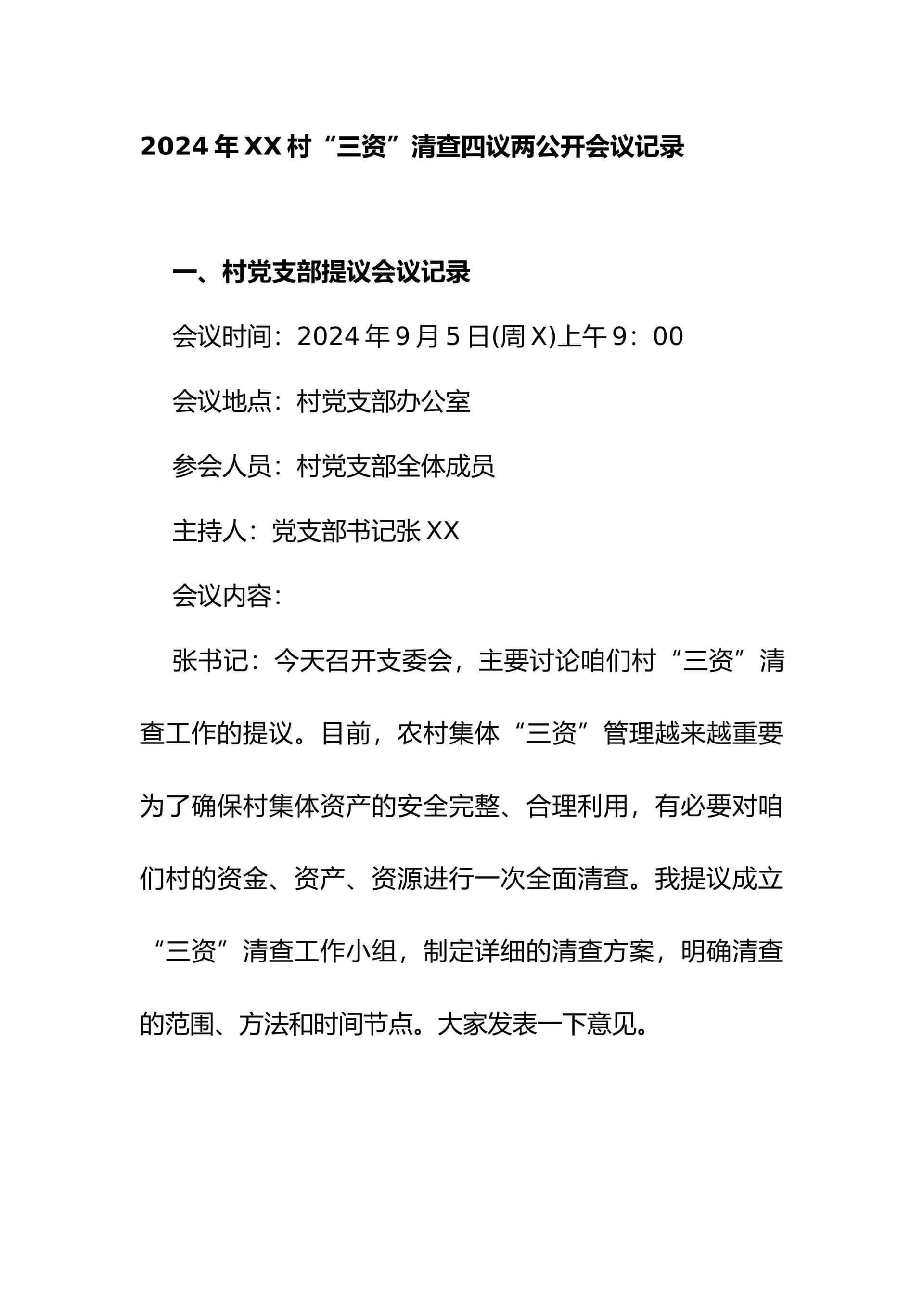预览页面 1