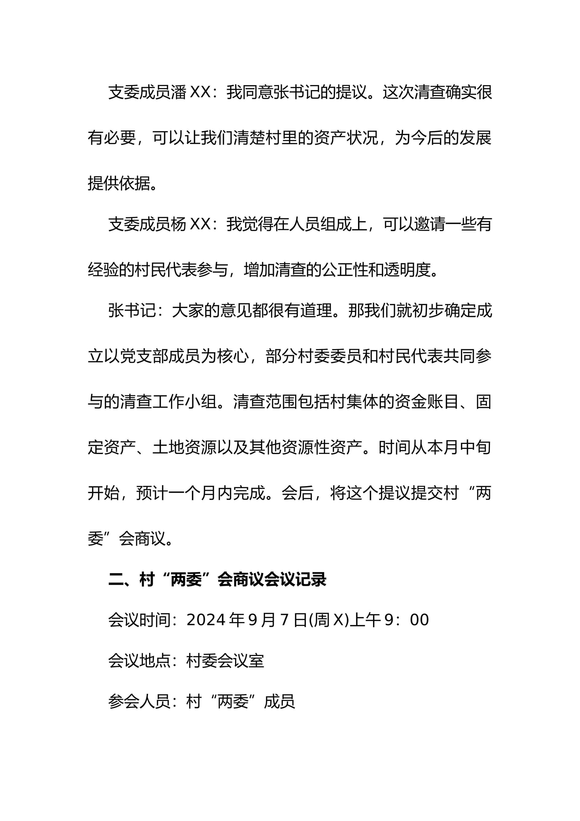 预览页面 2