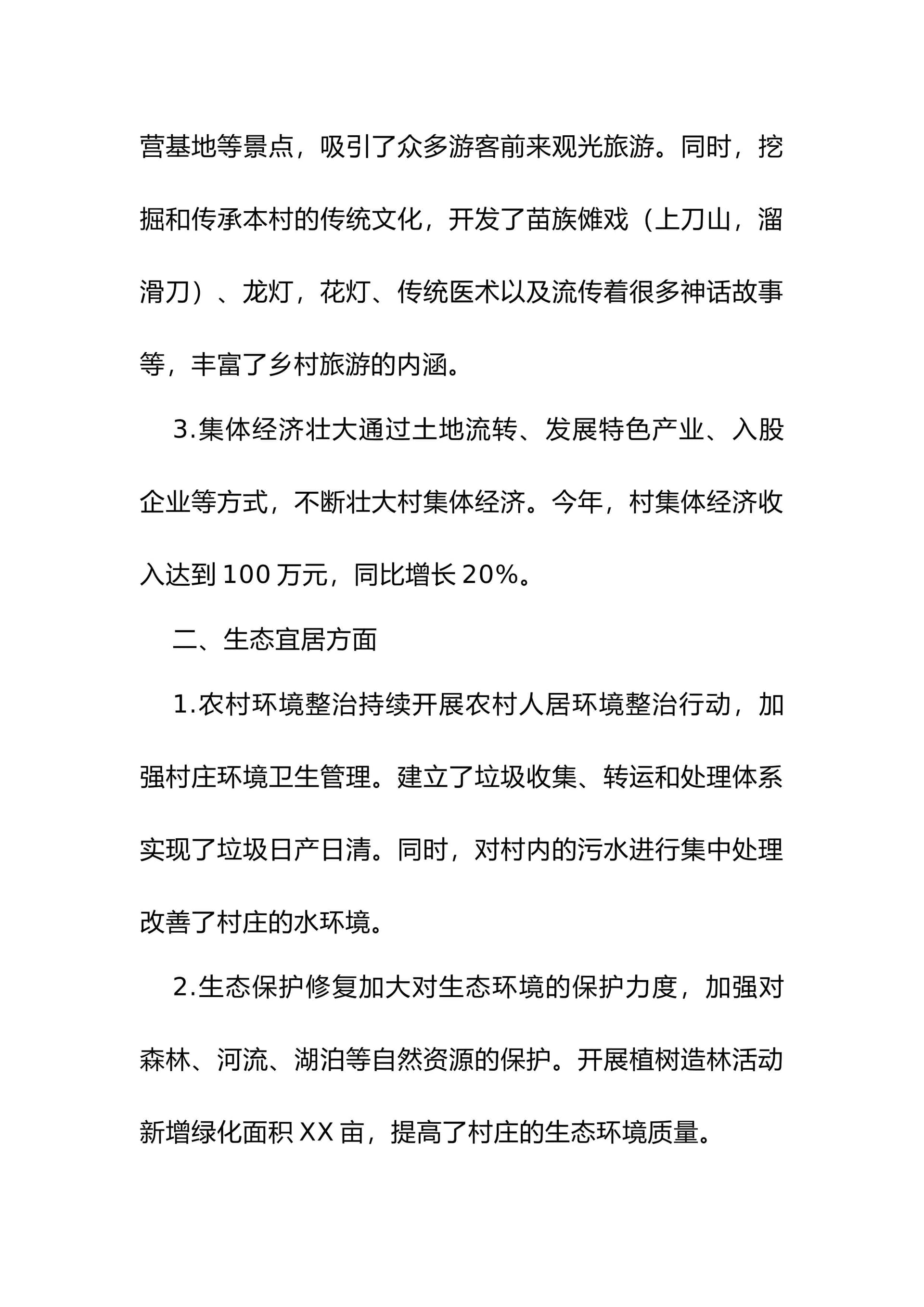 预览页面 2