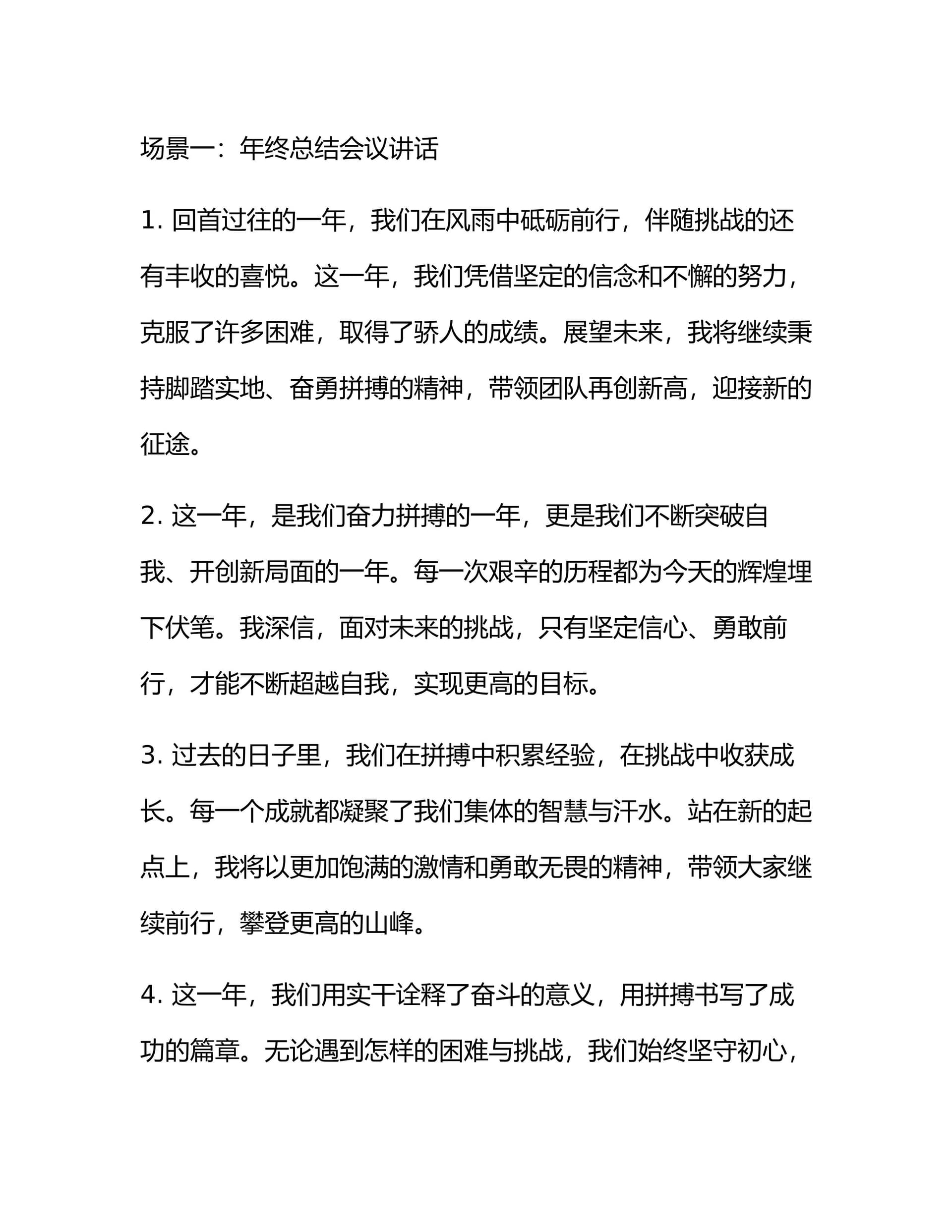 预览页面 1