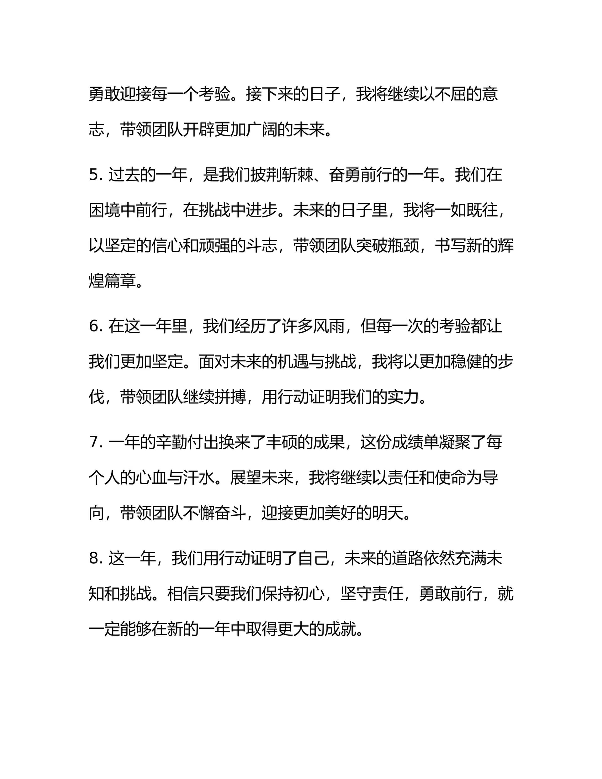 预览页面 2