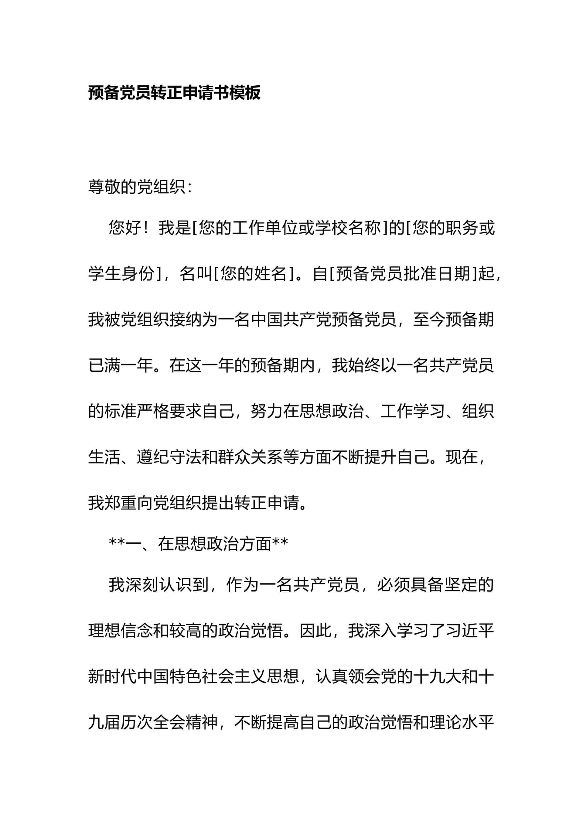 预览页面 1