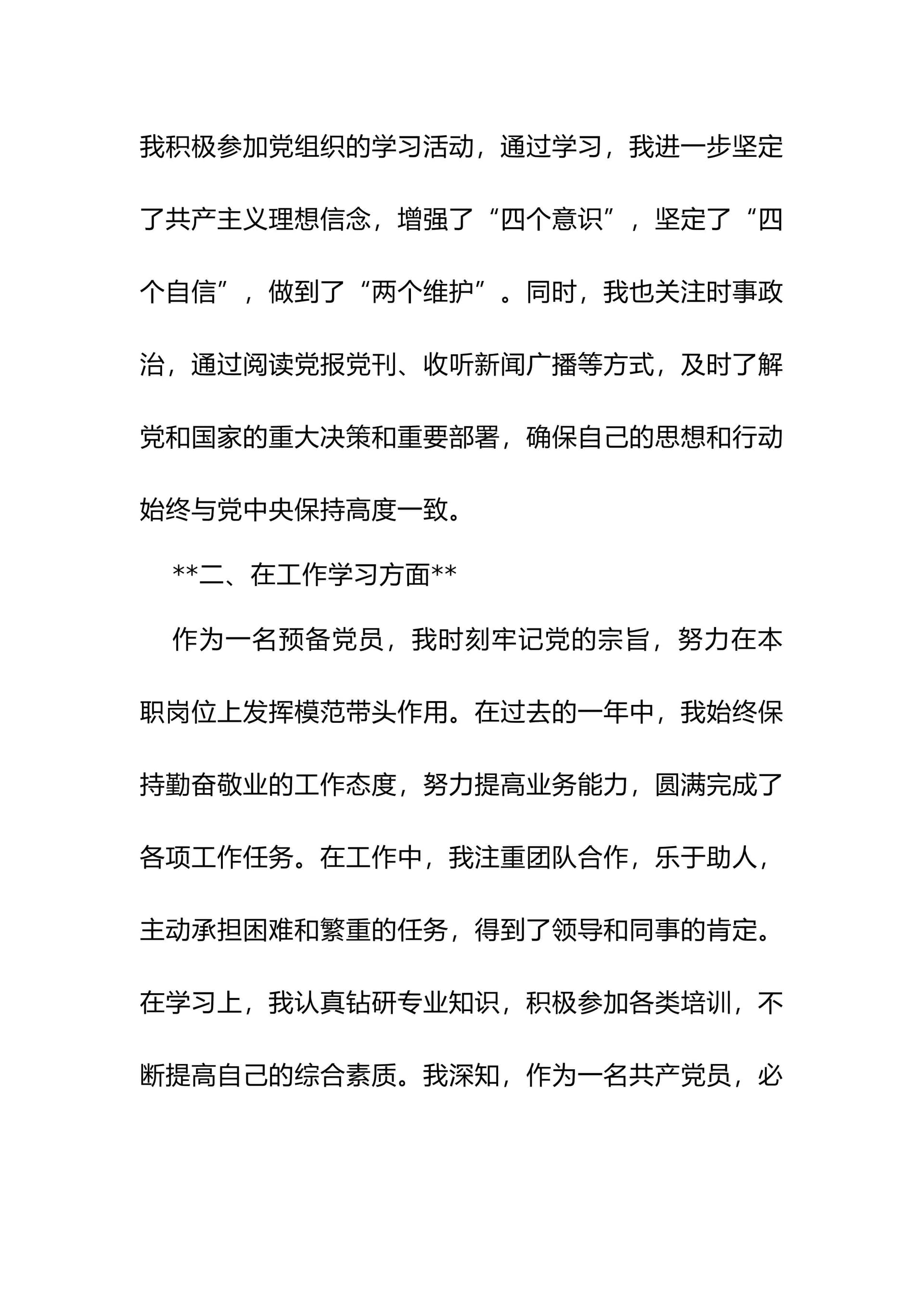 预览页面 2