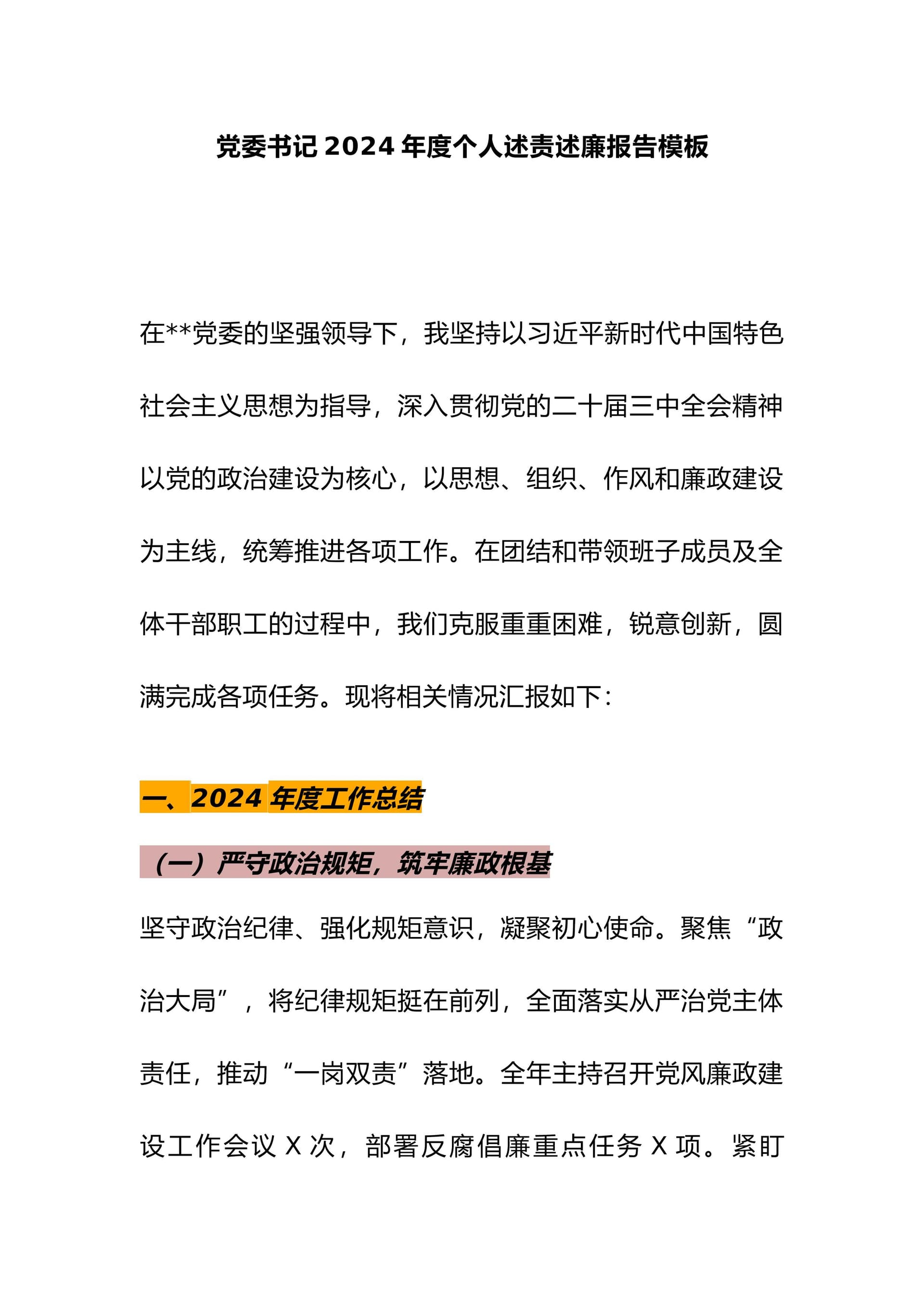 预览页面 1