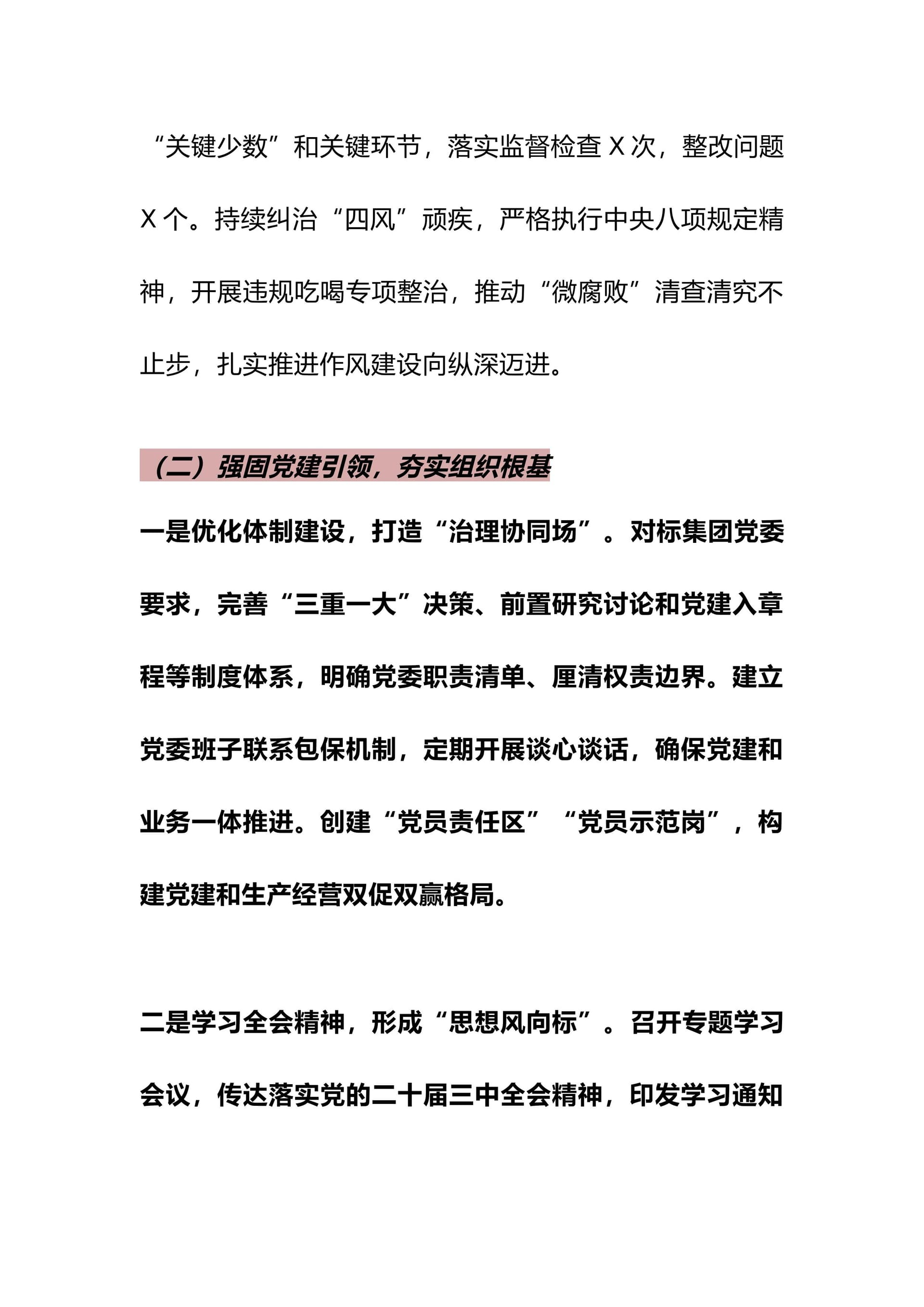 预览页面 2