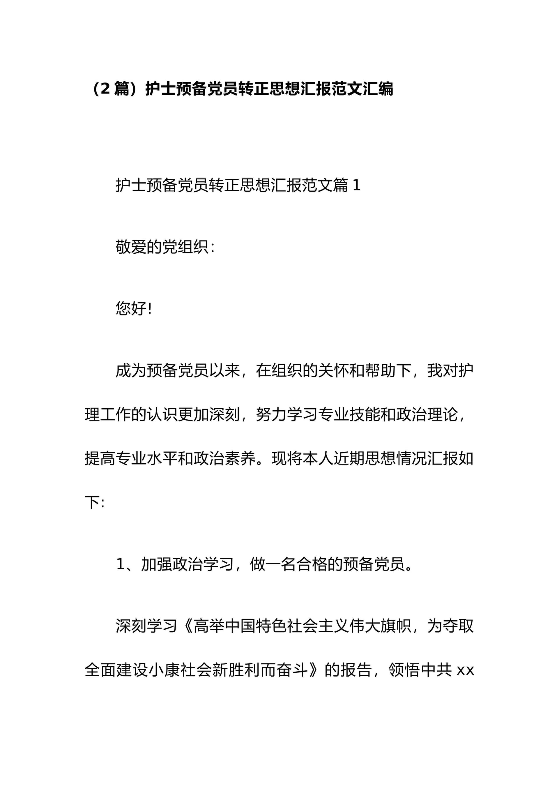 预览页面 1