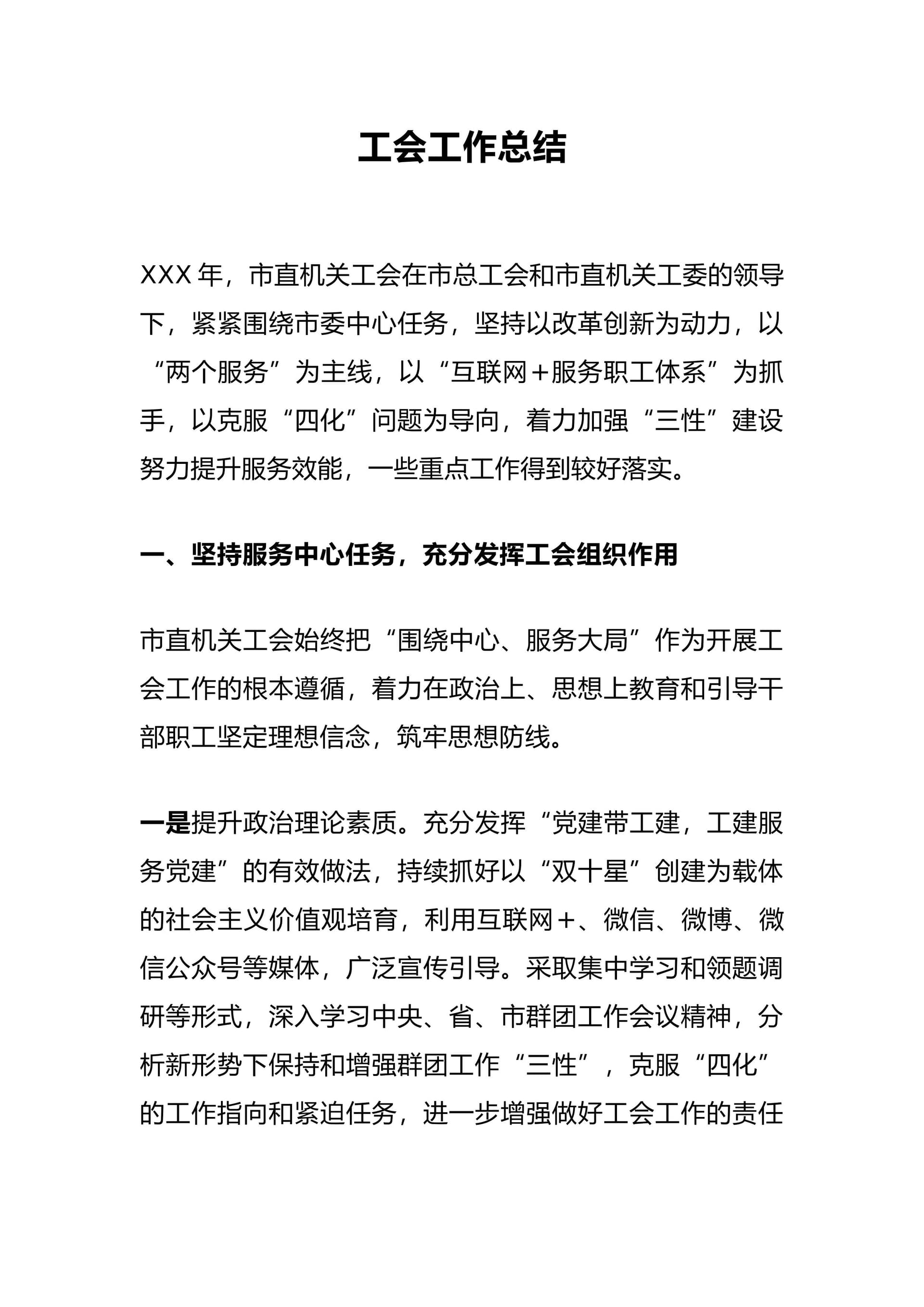 预览页面 1
