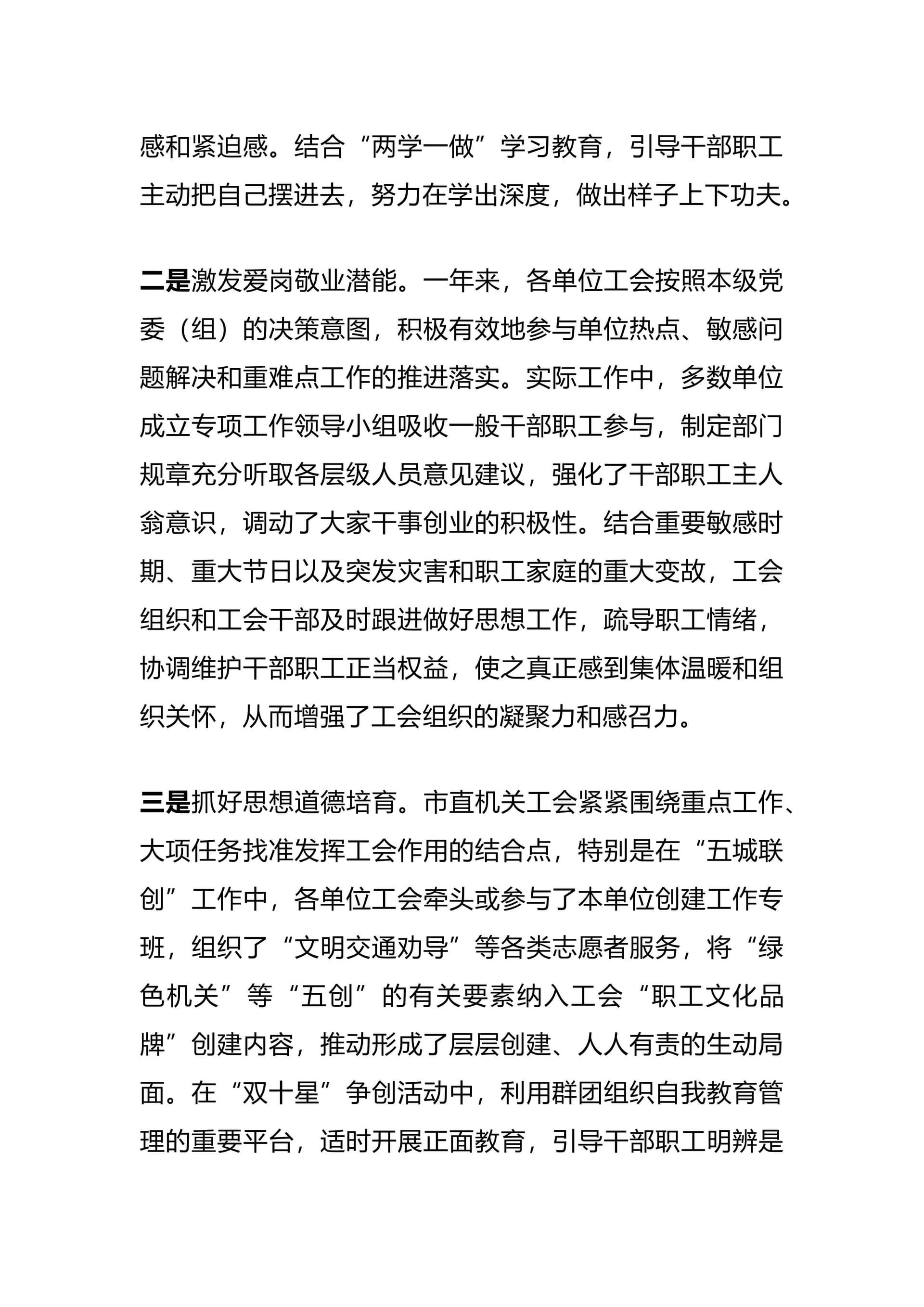 预览页面 2
