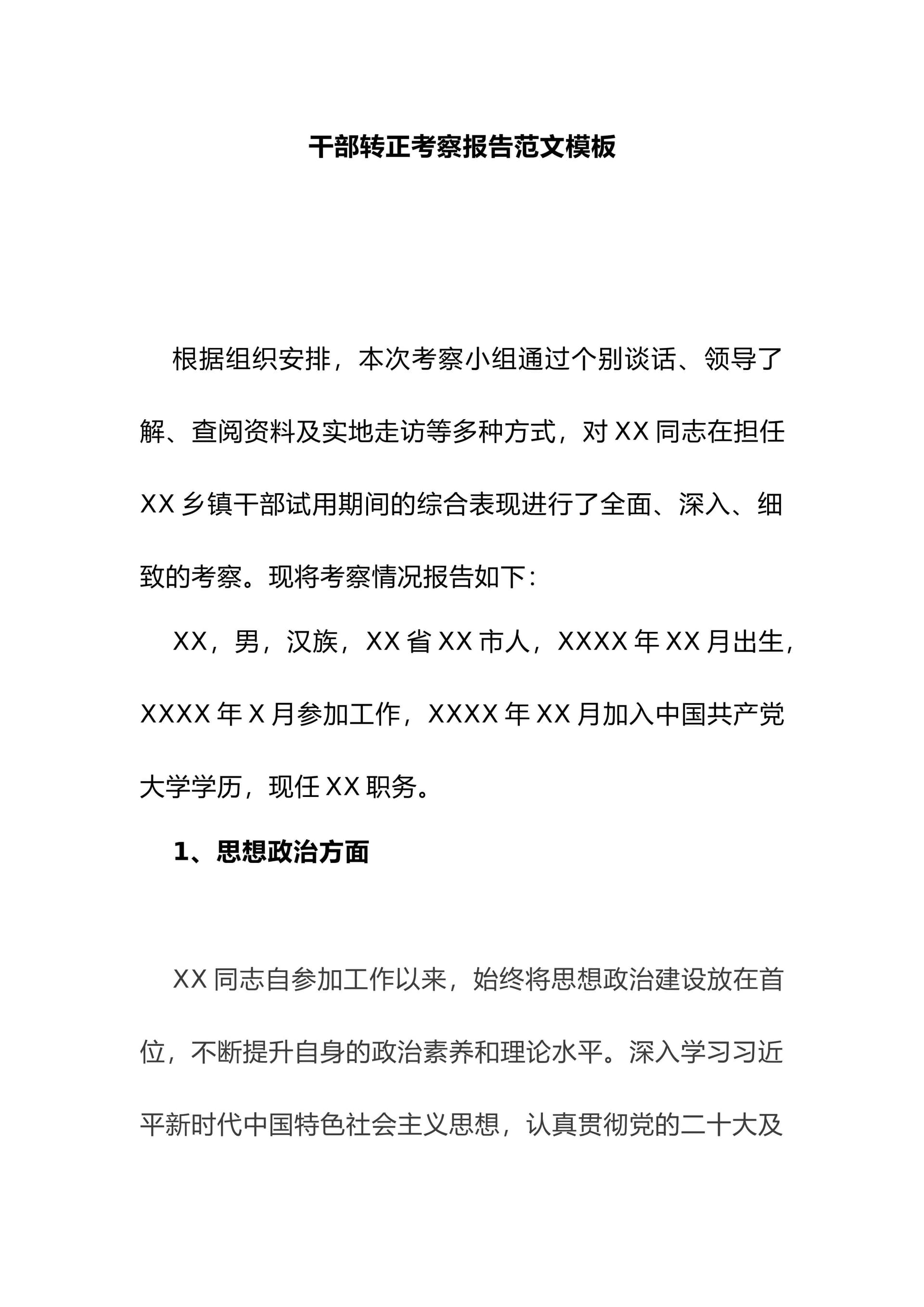 预览页面 1