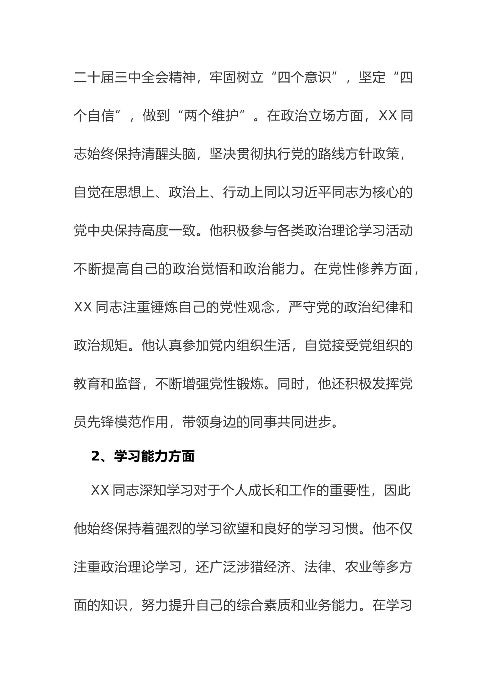 预览页面 2