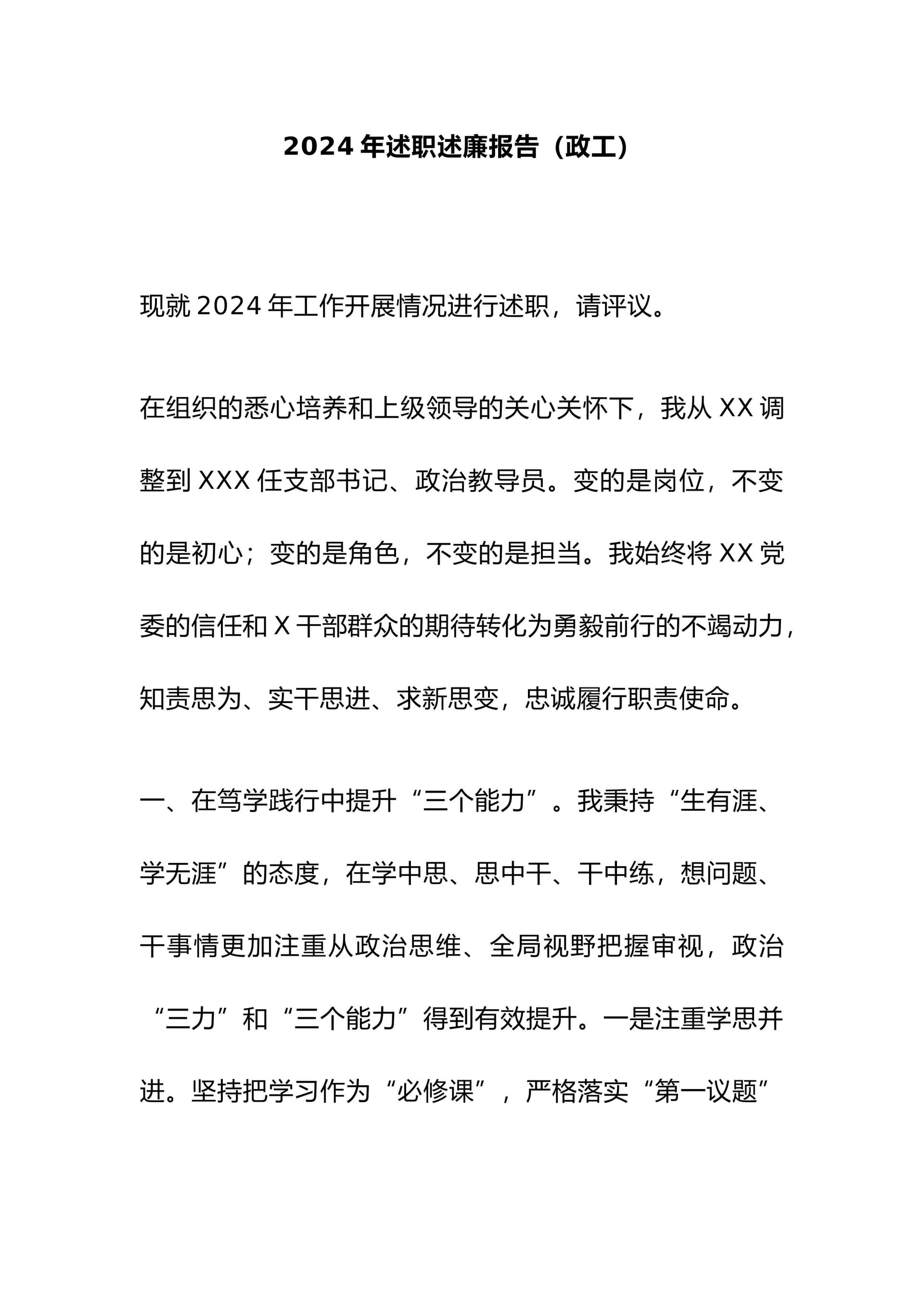 预览页面 1