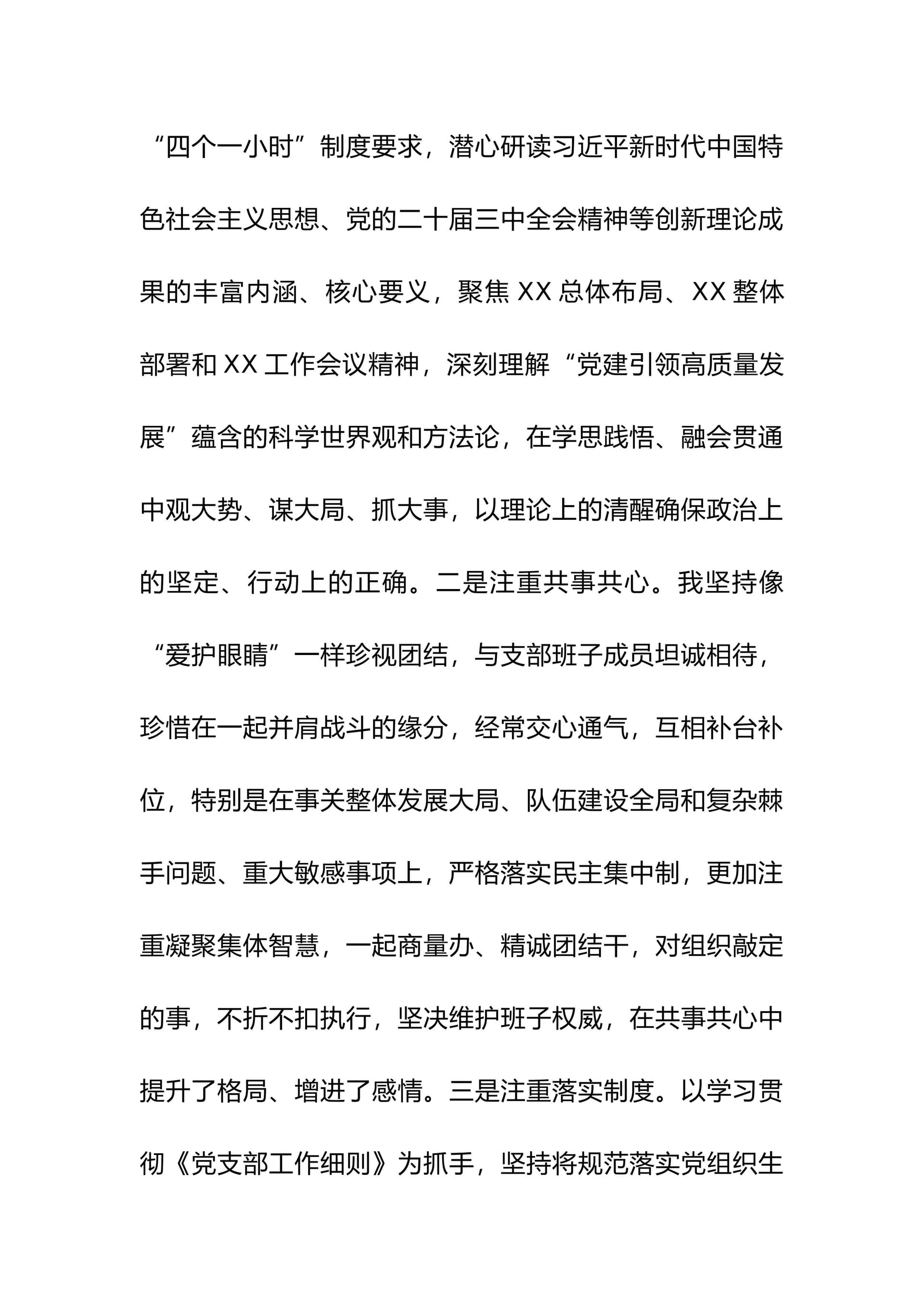预览页面 2