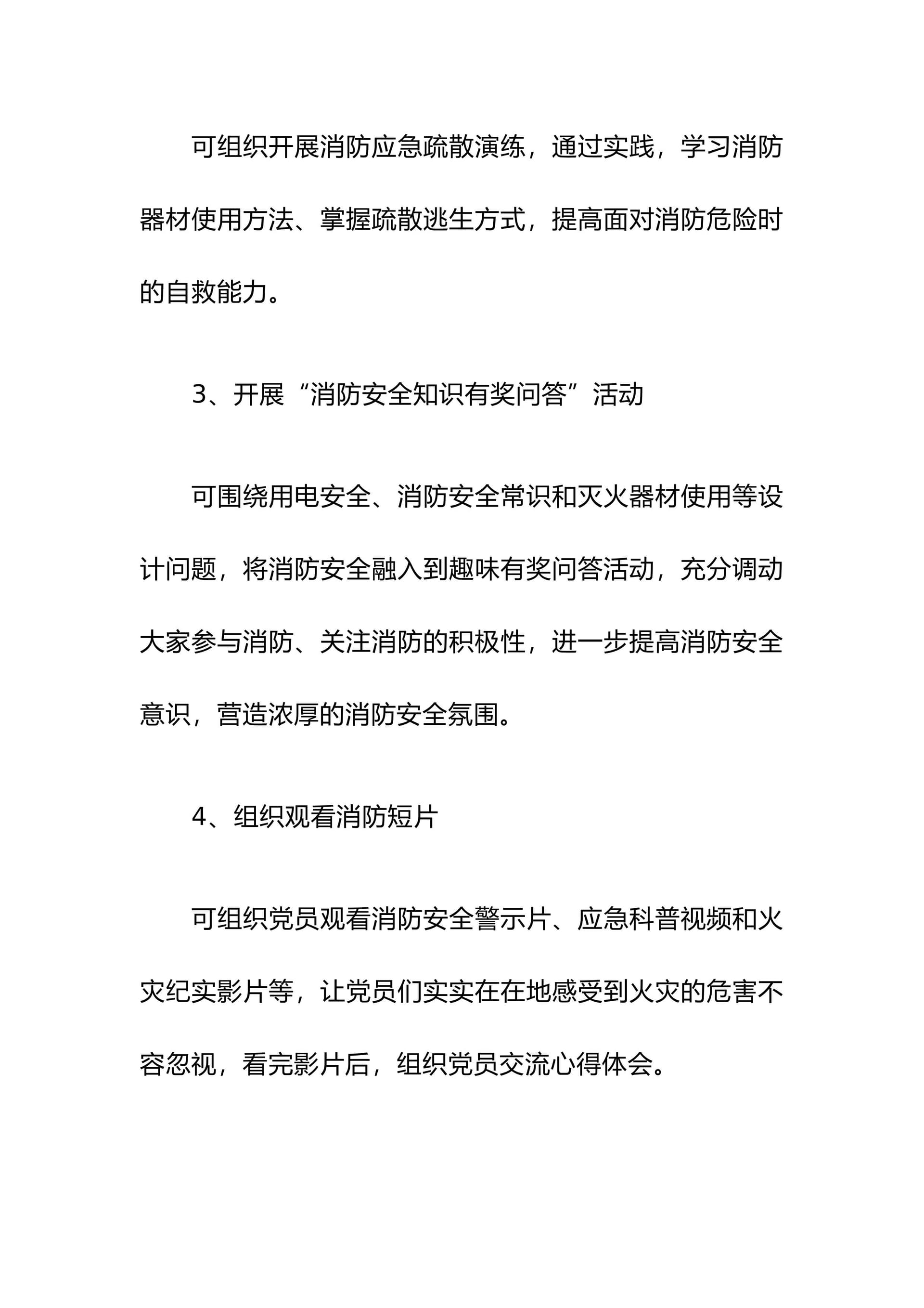 预览页面 2