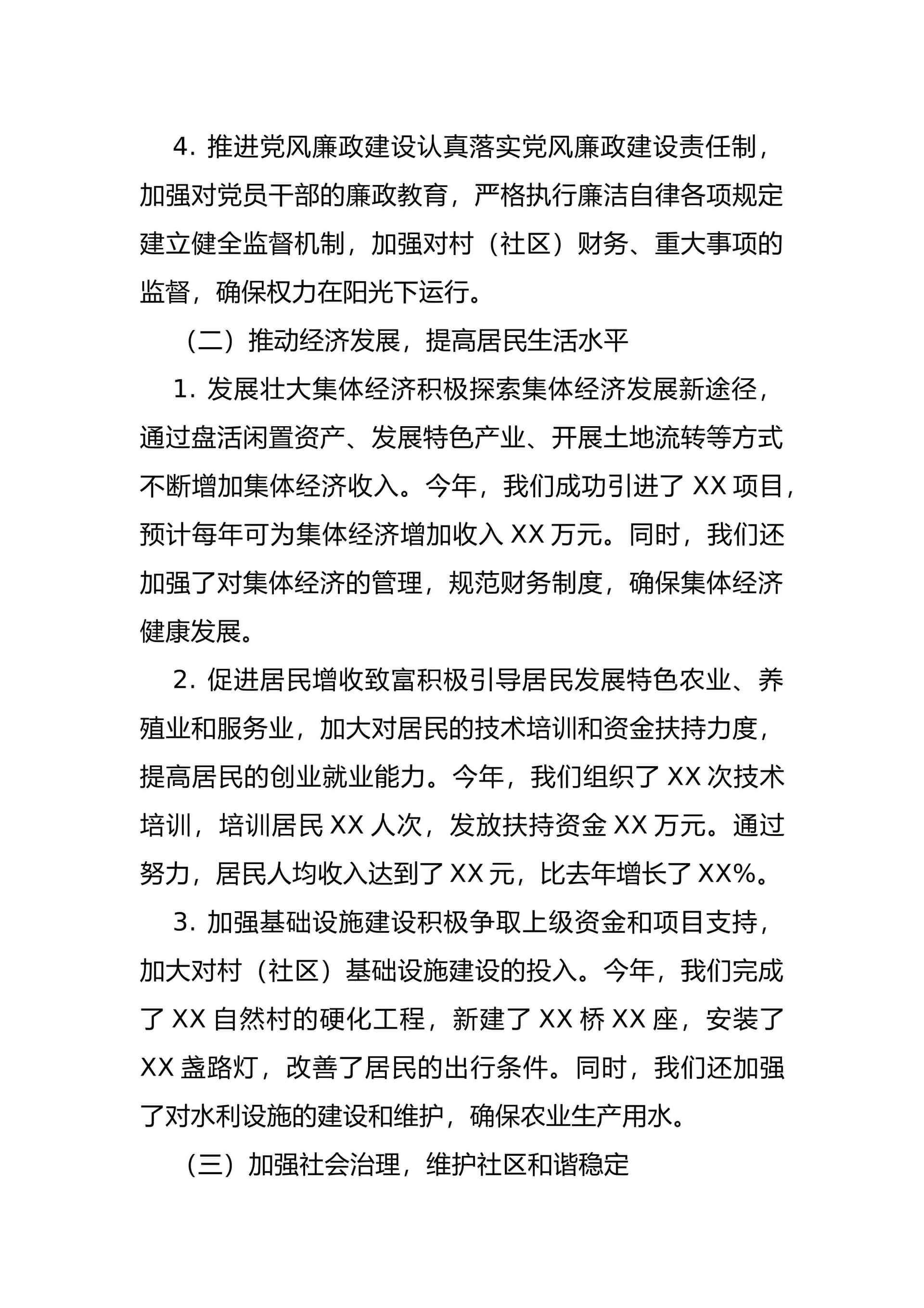 预览页面 2