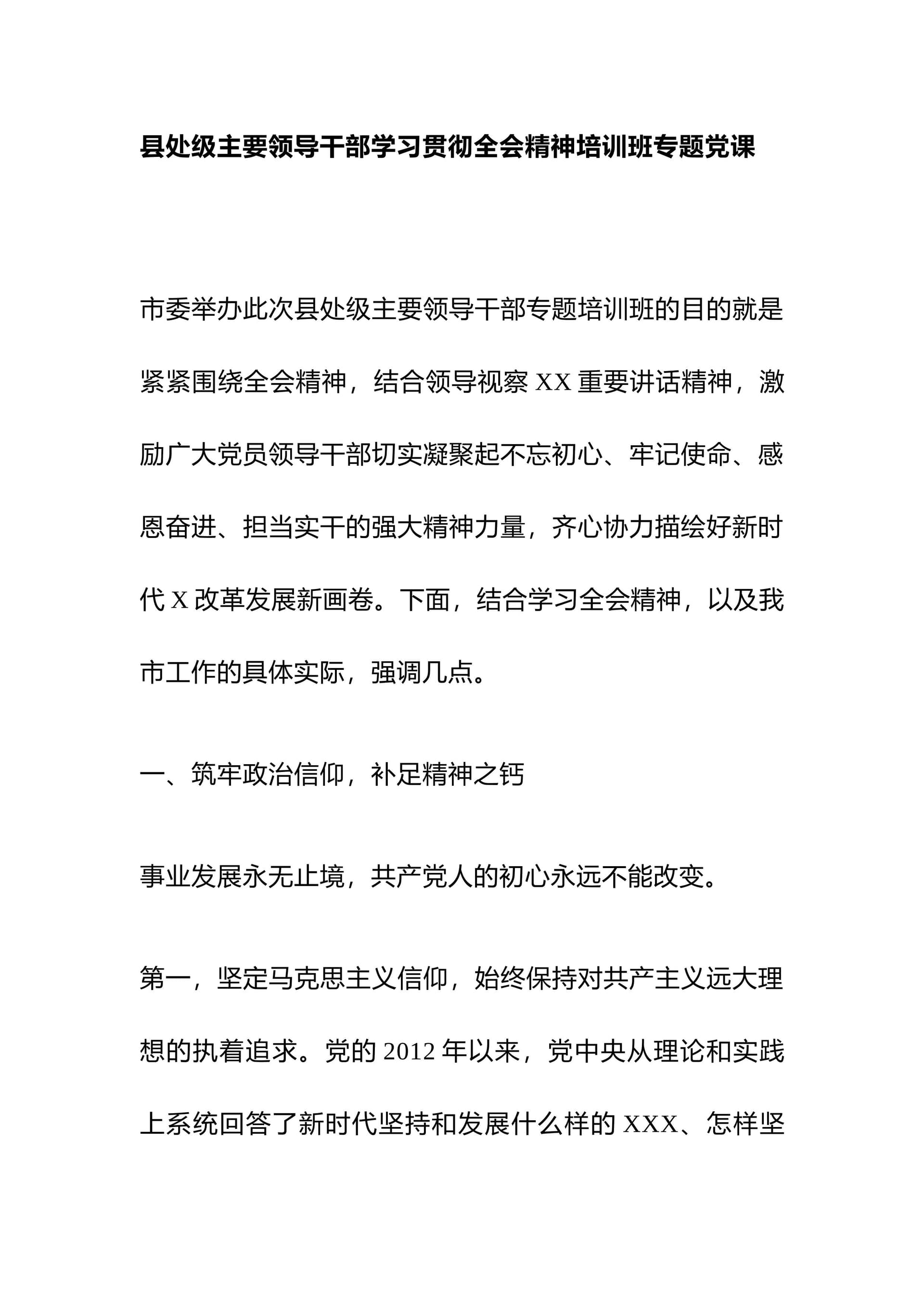 预览页面 1