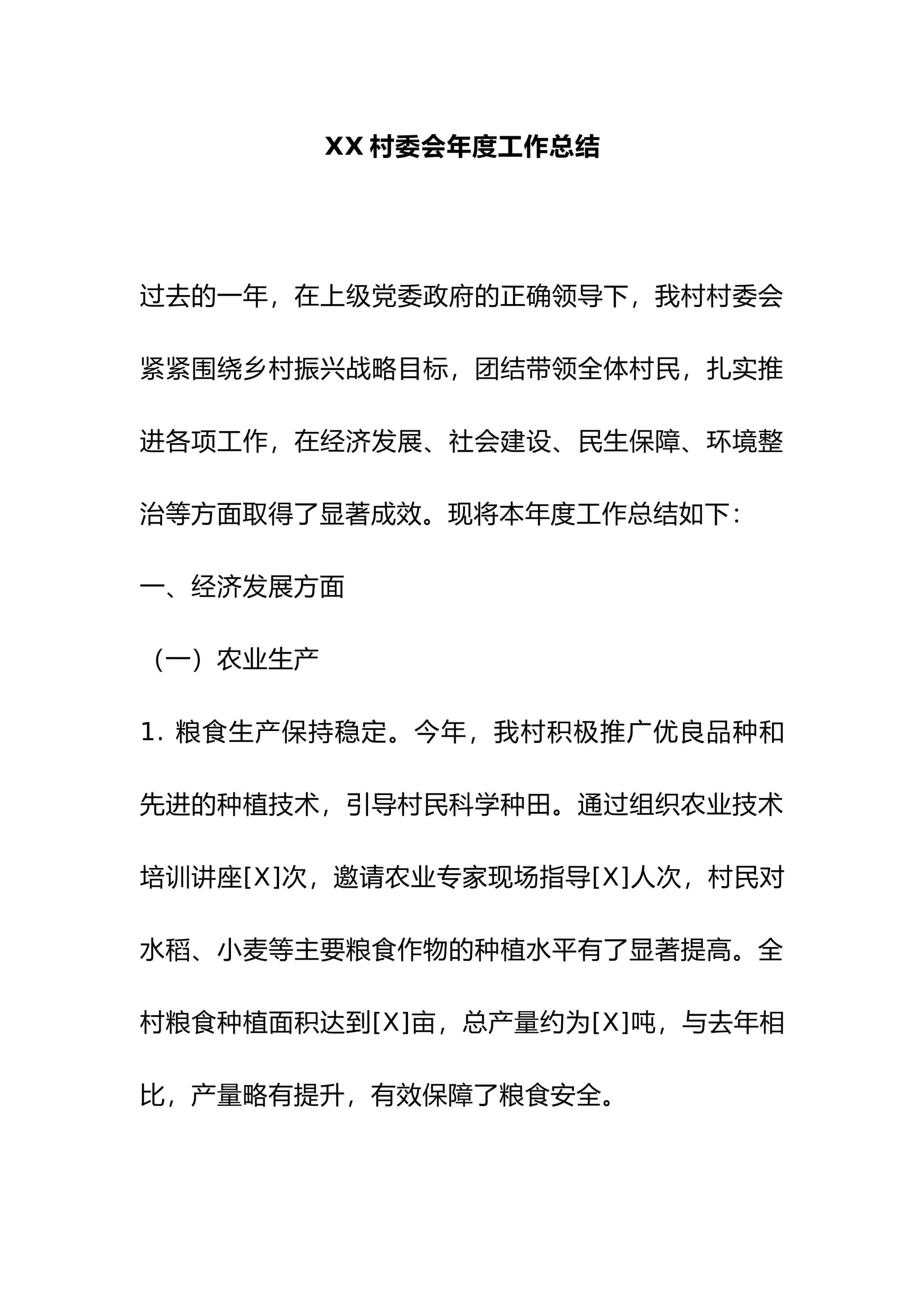 预览页面 1