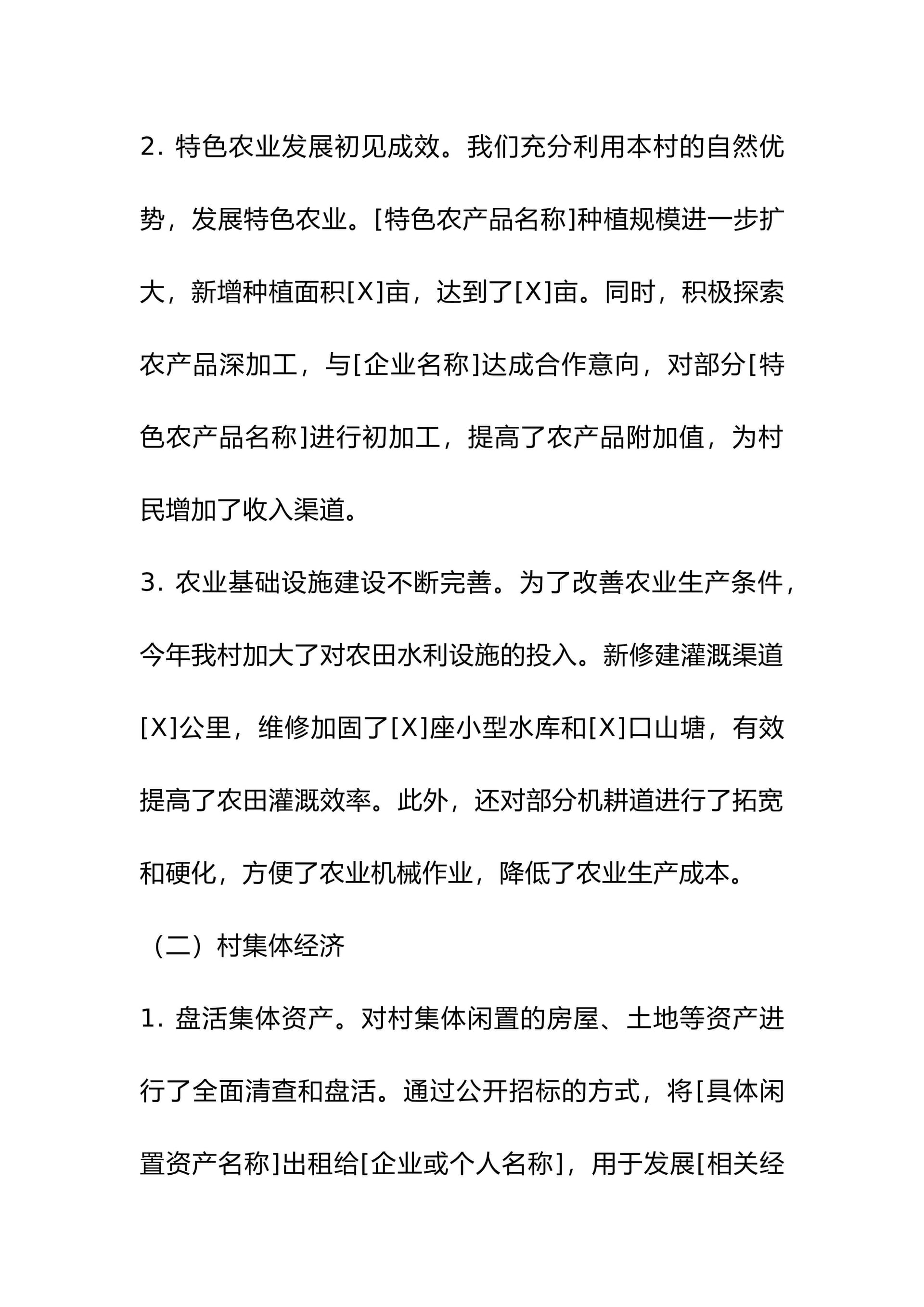 预览页面 2