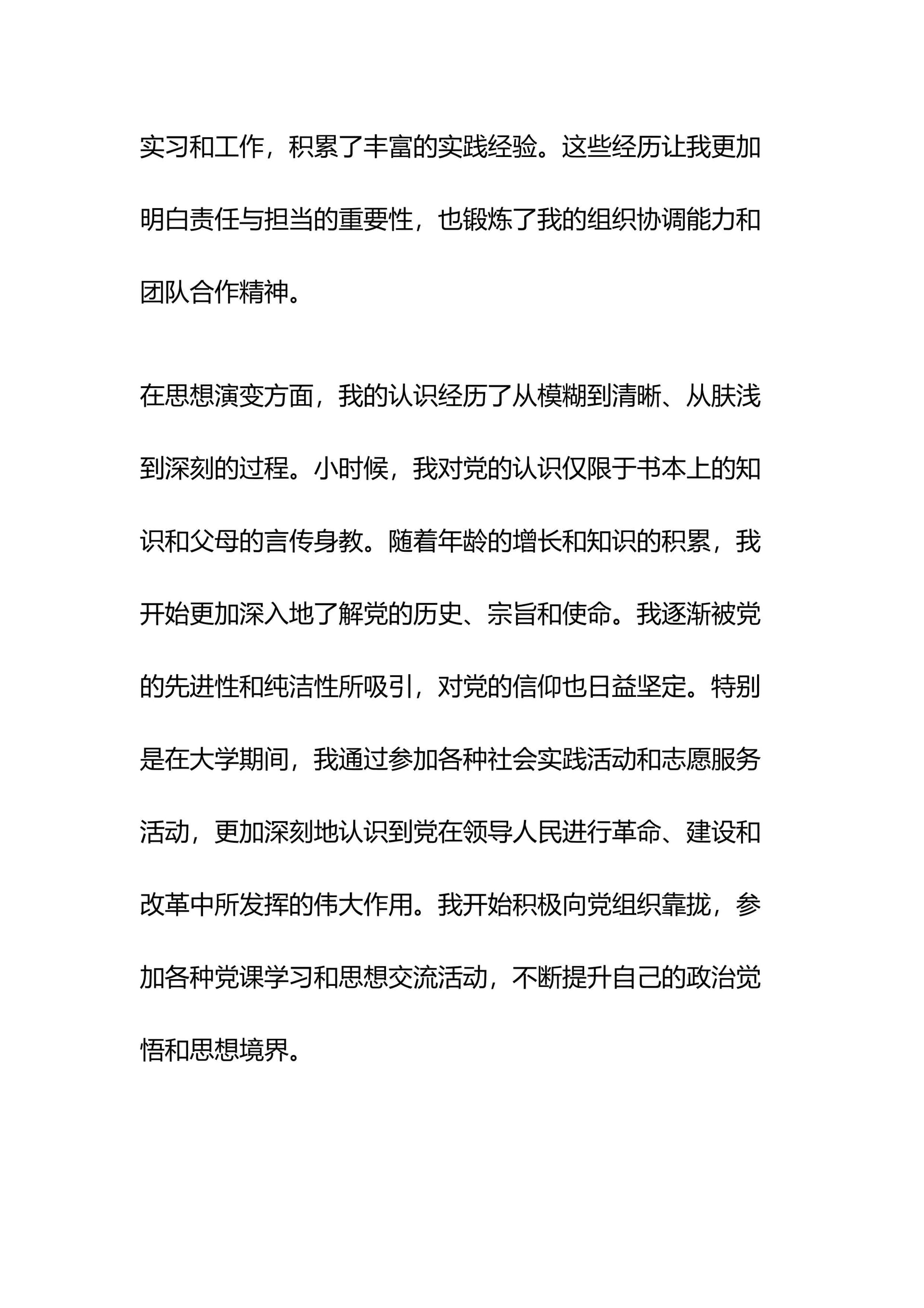 预览页面 2