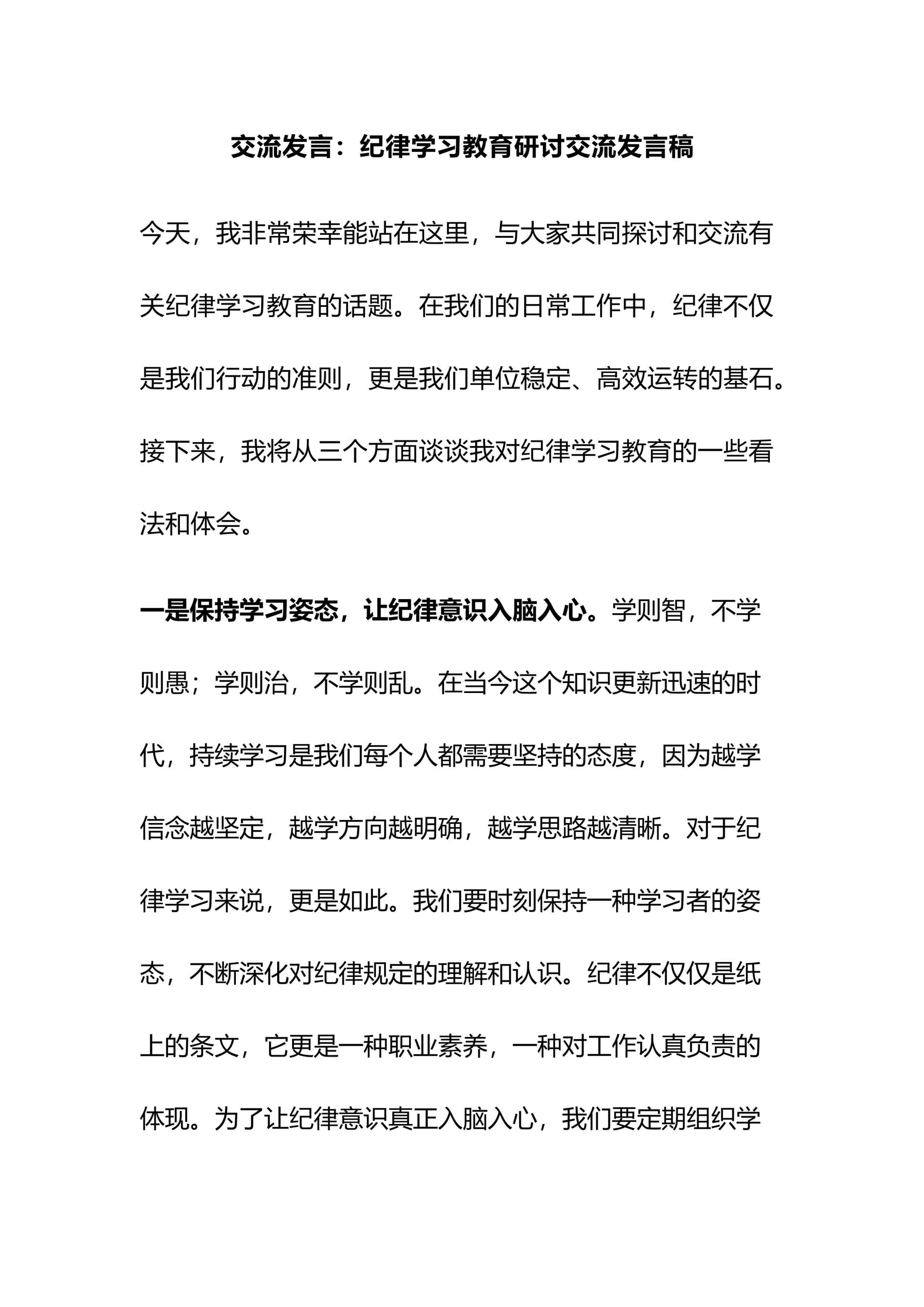 预览页面 1