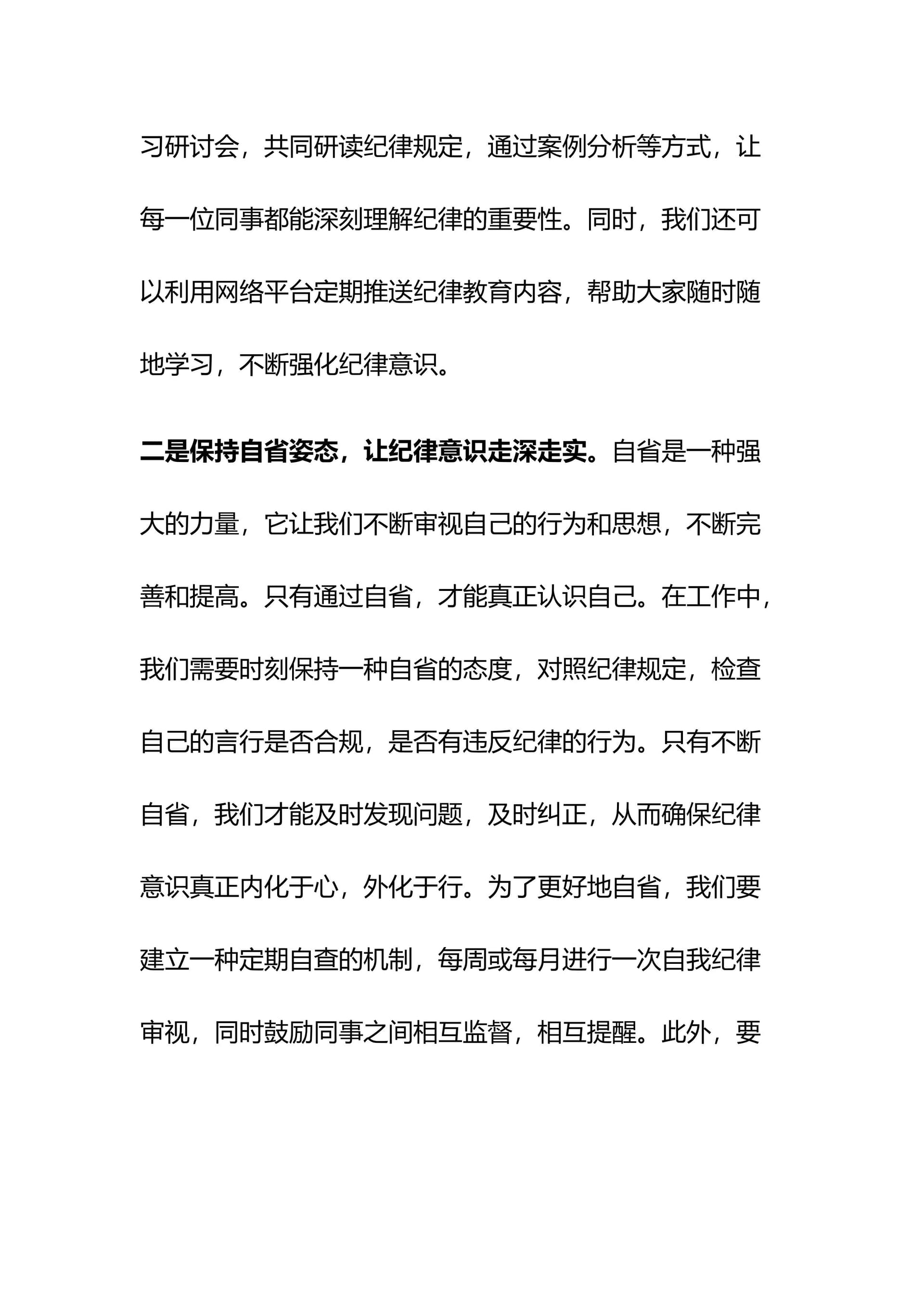 预览页面 2