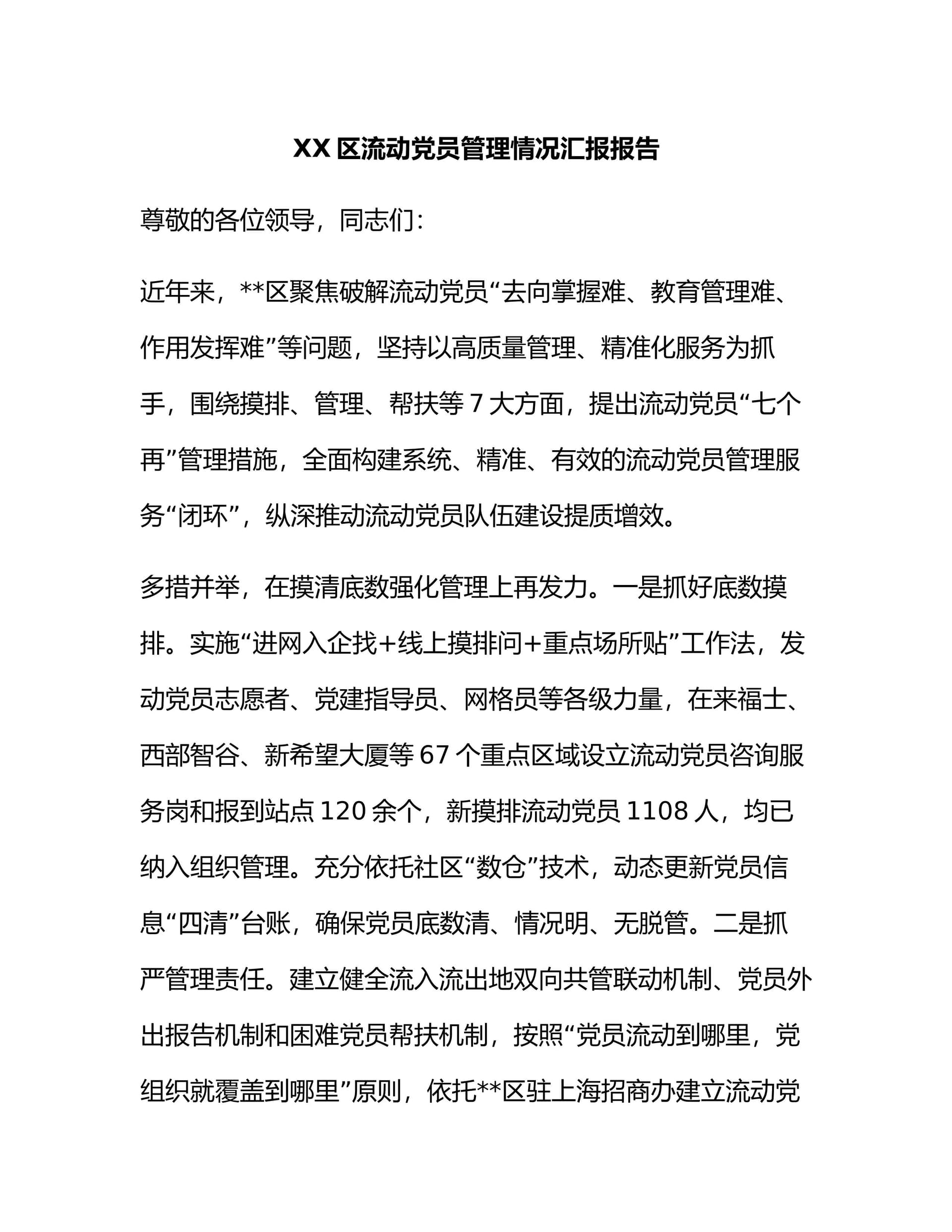 预览页面 1