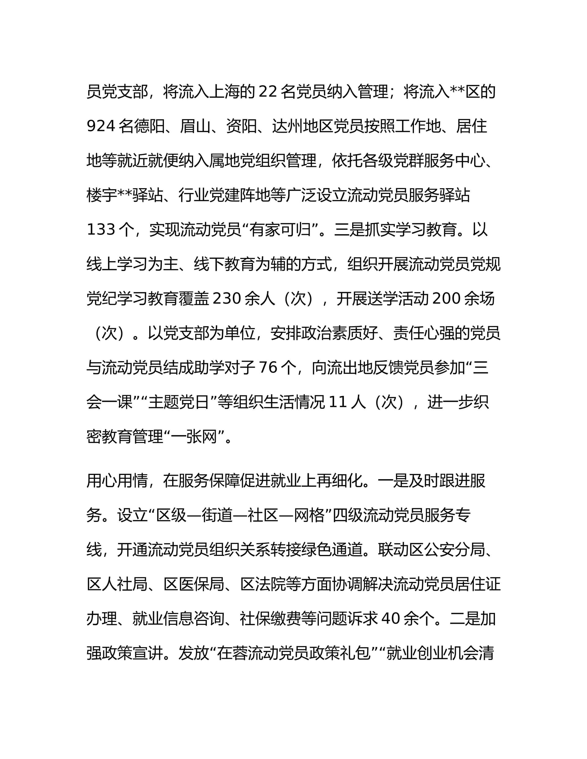 预览页面 2