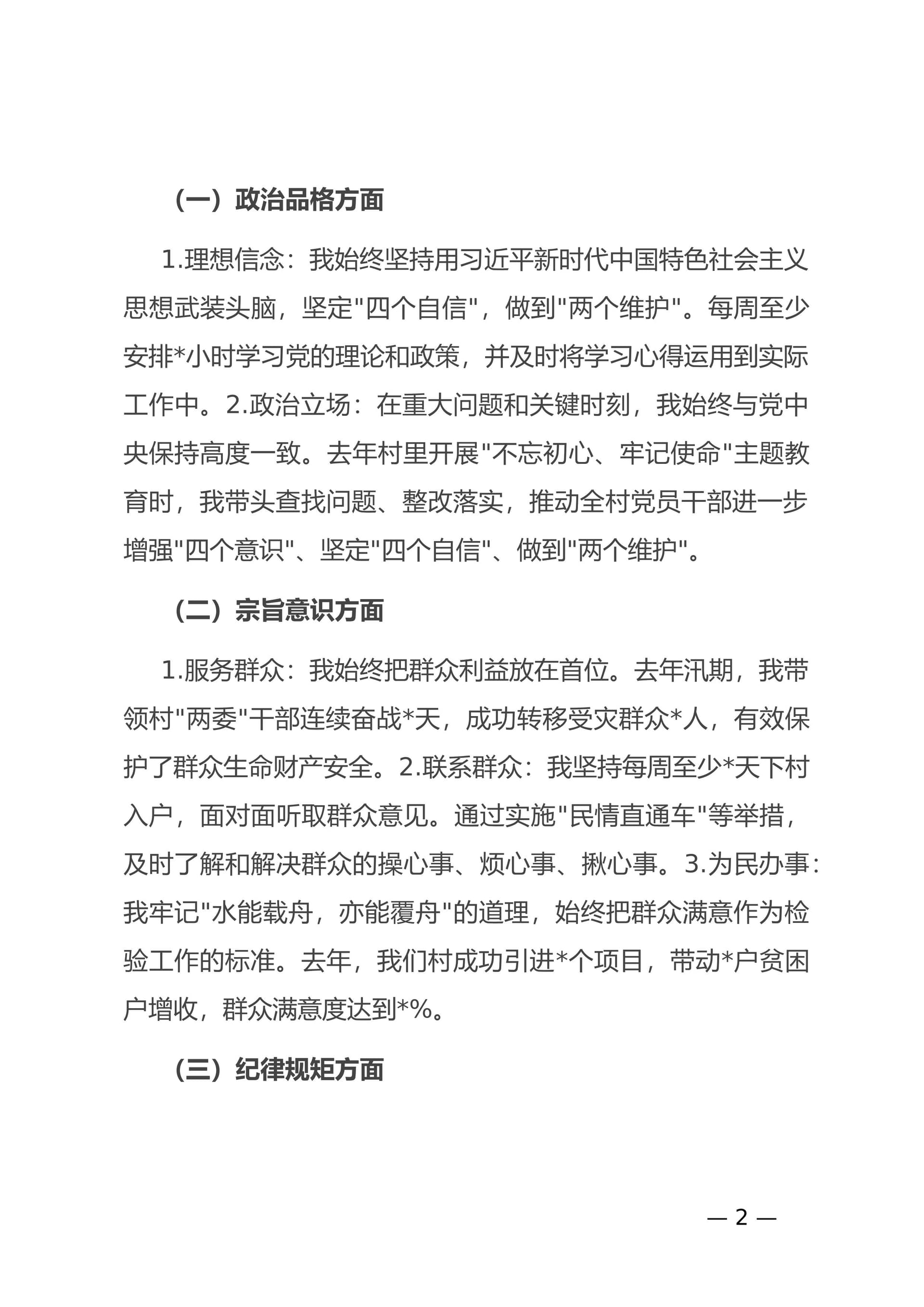 预览页面 2