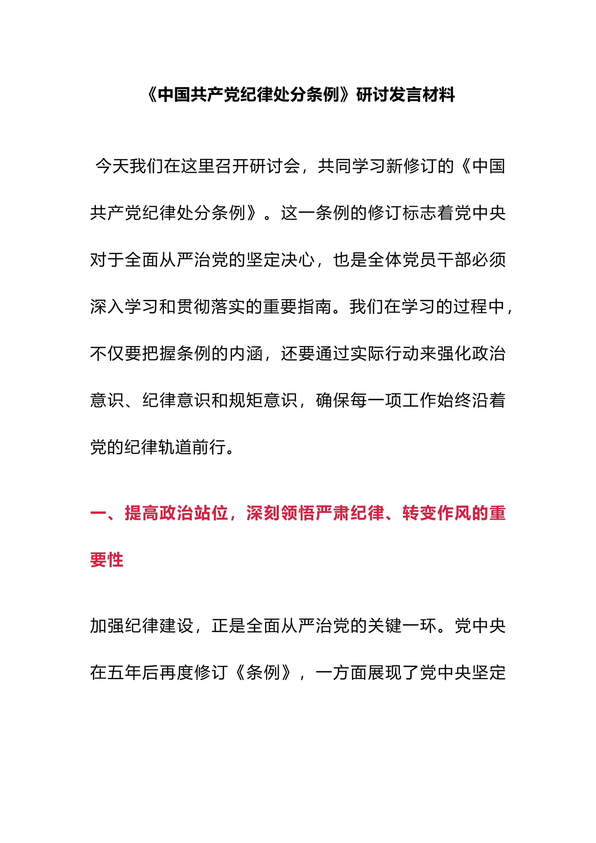 预览页面 1
