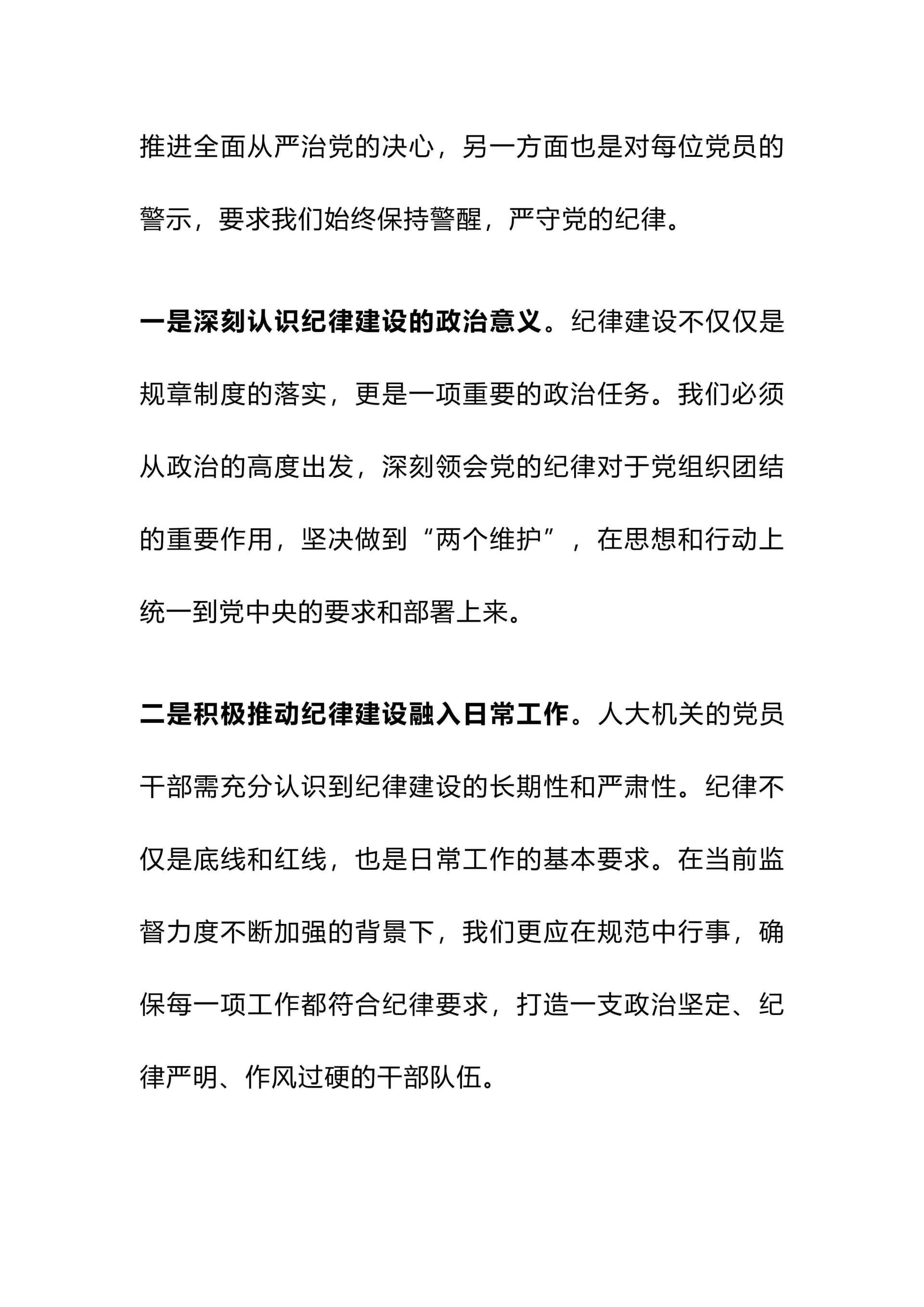 预览页面 2