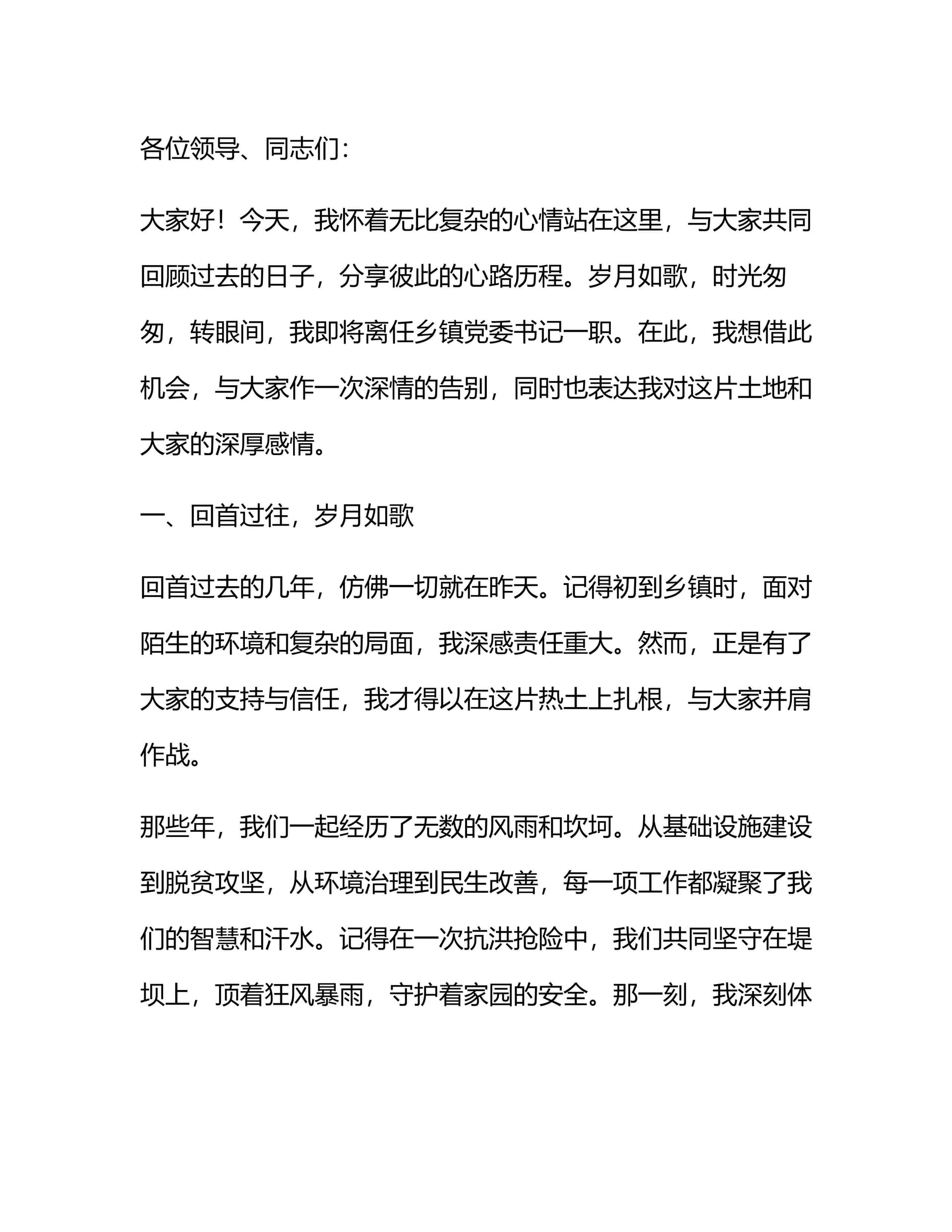 预览页面 1