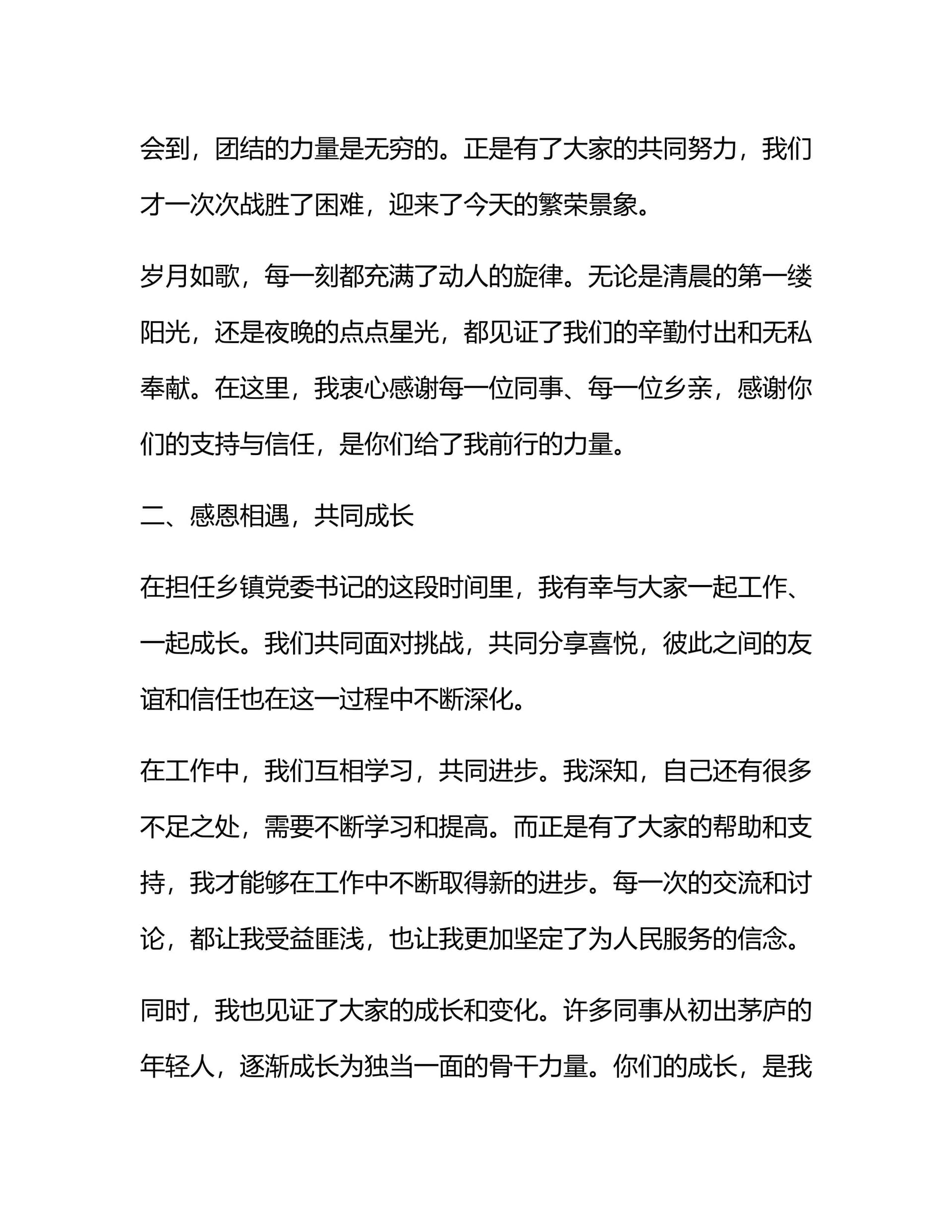 预览页面 2