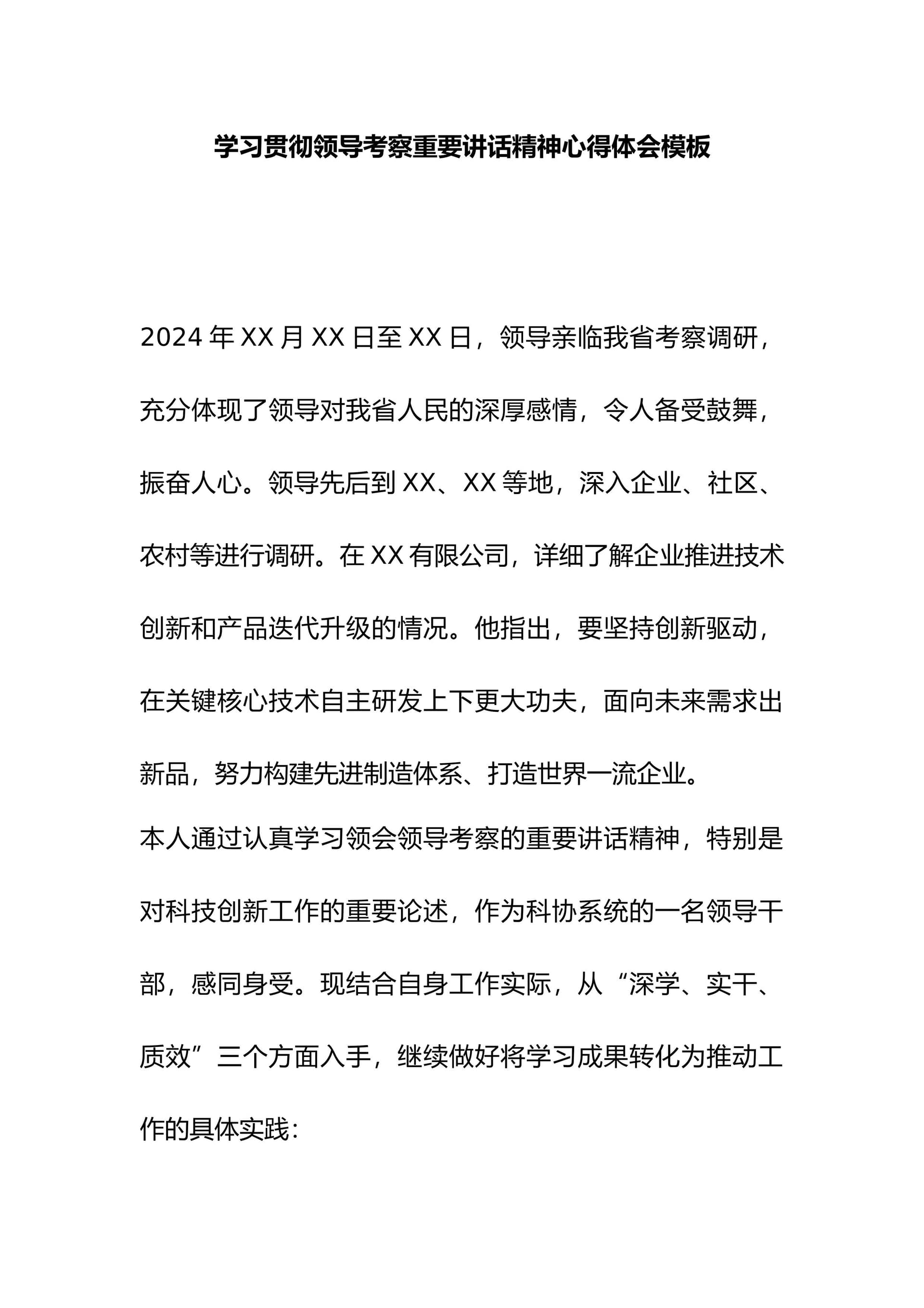预览页面 1
