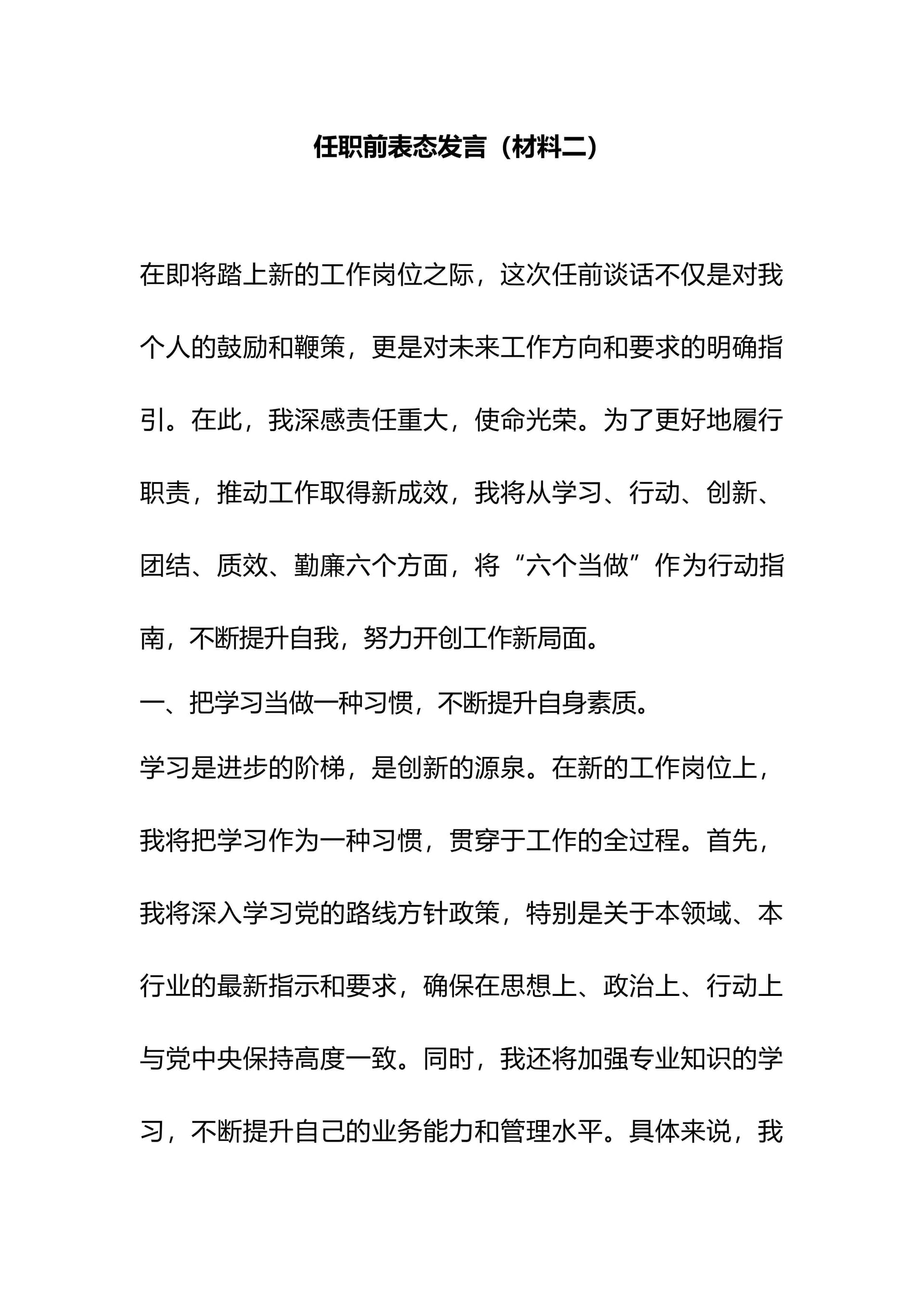 预览页面 1