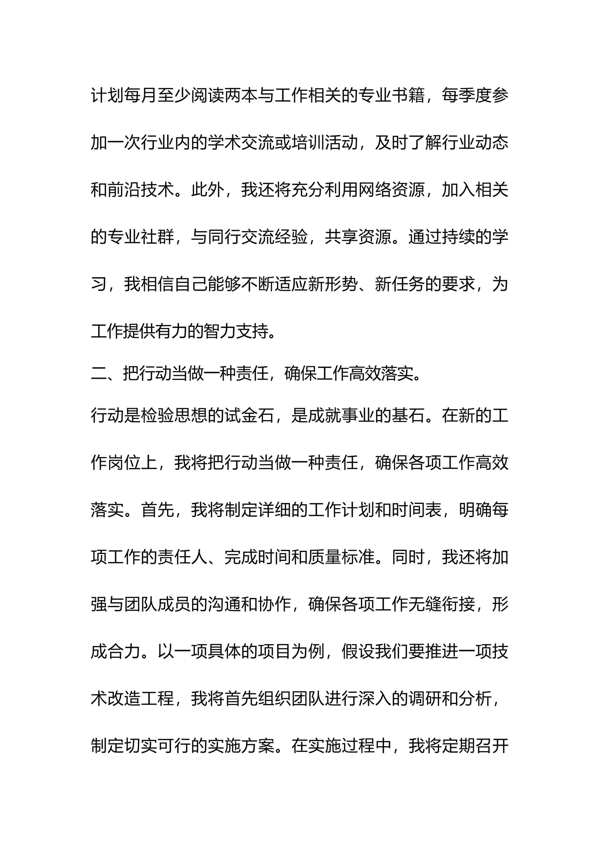 预览页面 2