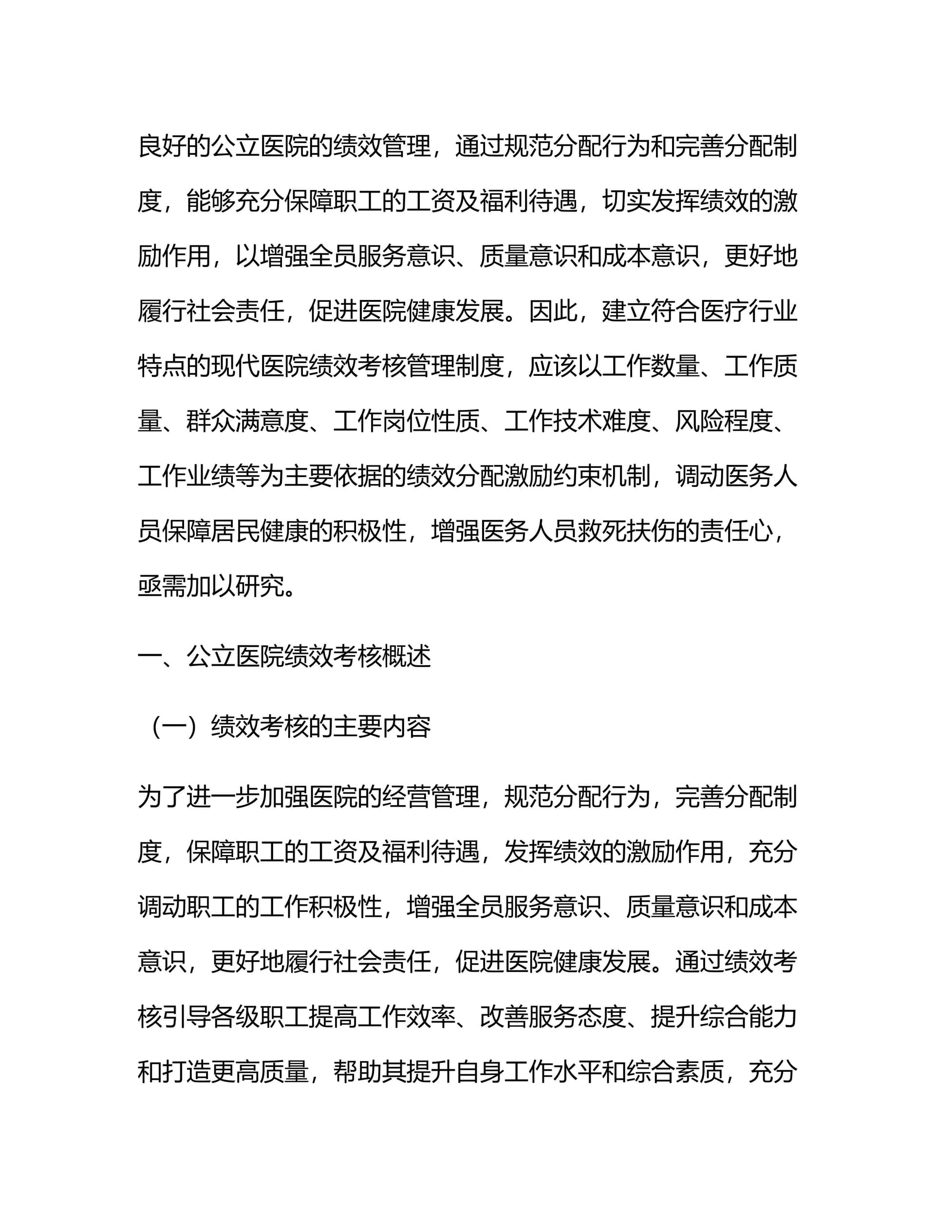 预览页面 1
