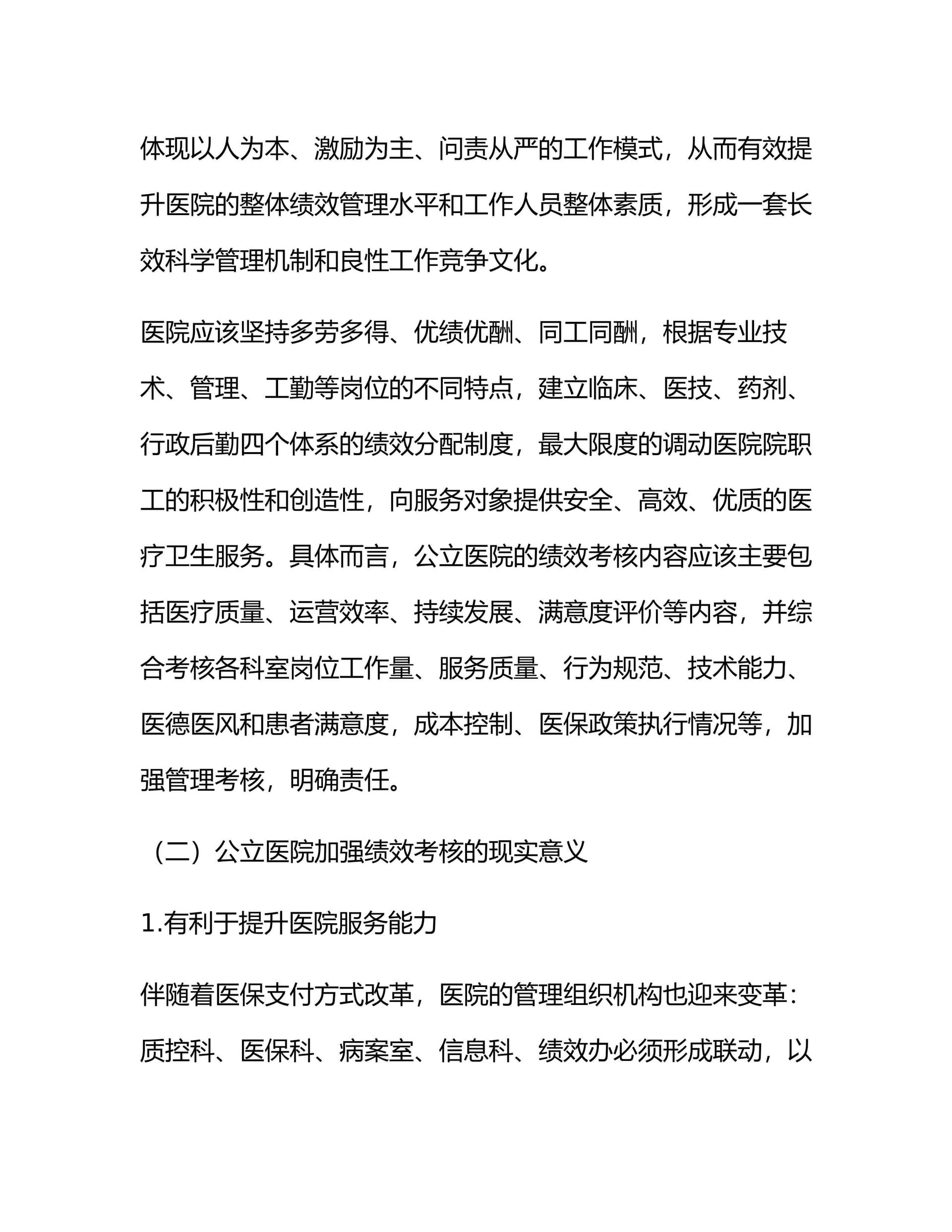 预览页面 2