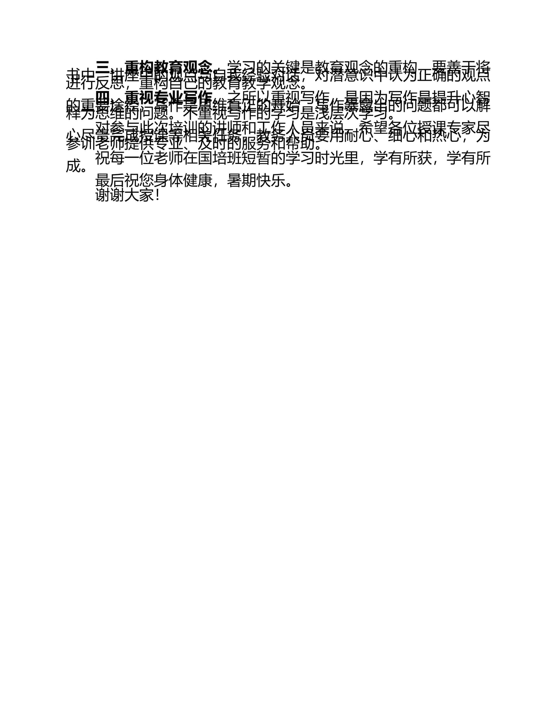 预览页面 2