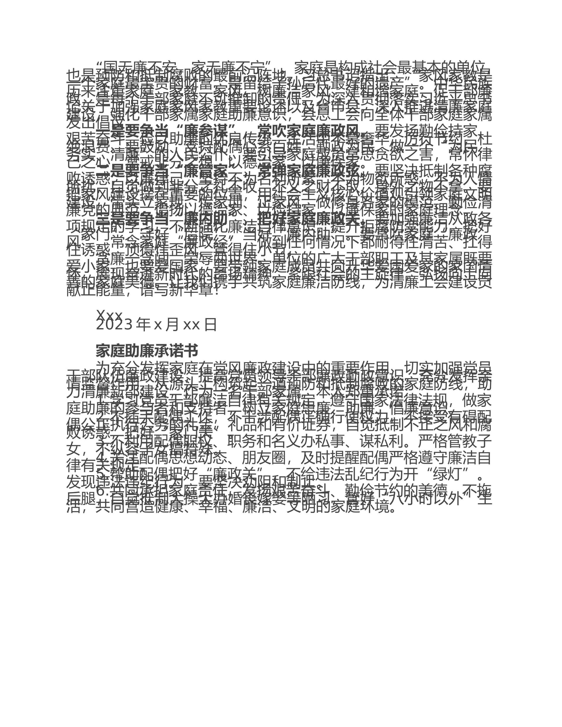 预览页面 2