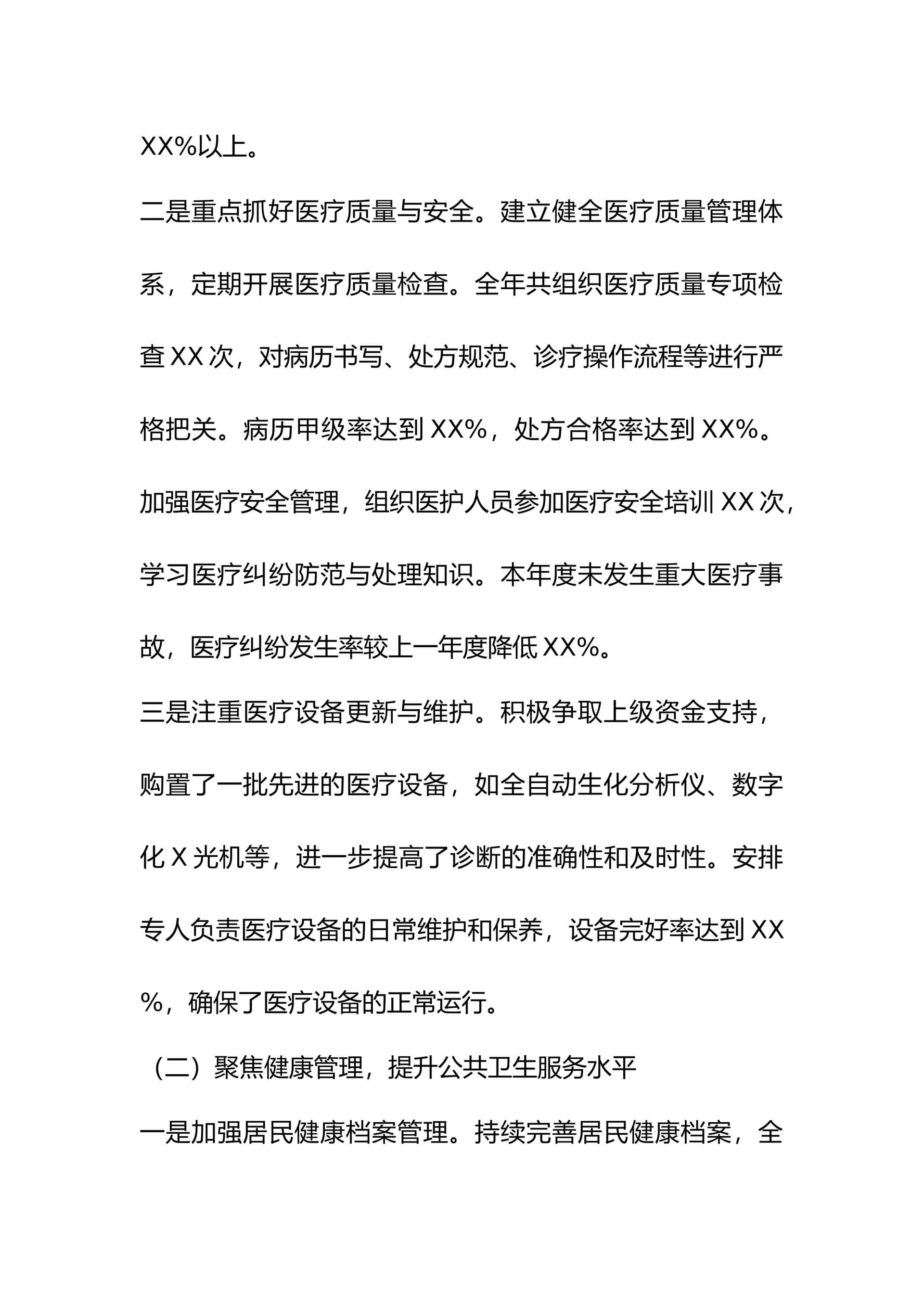 预览页面 2