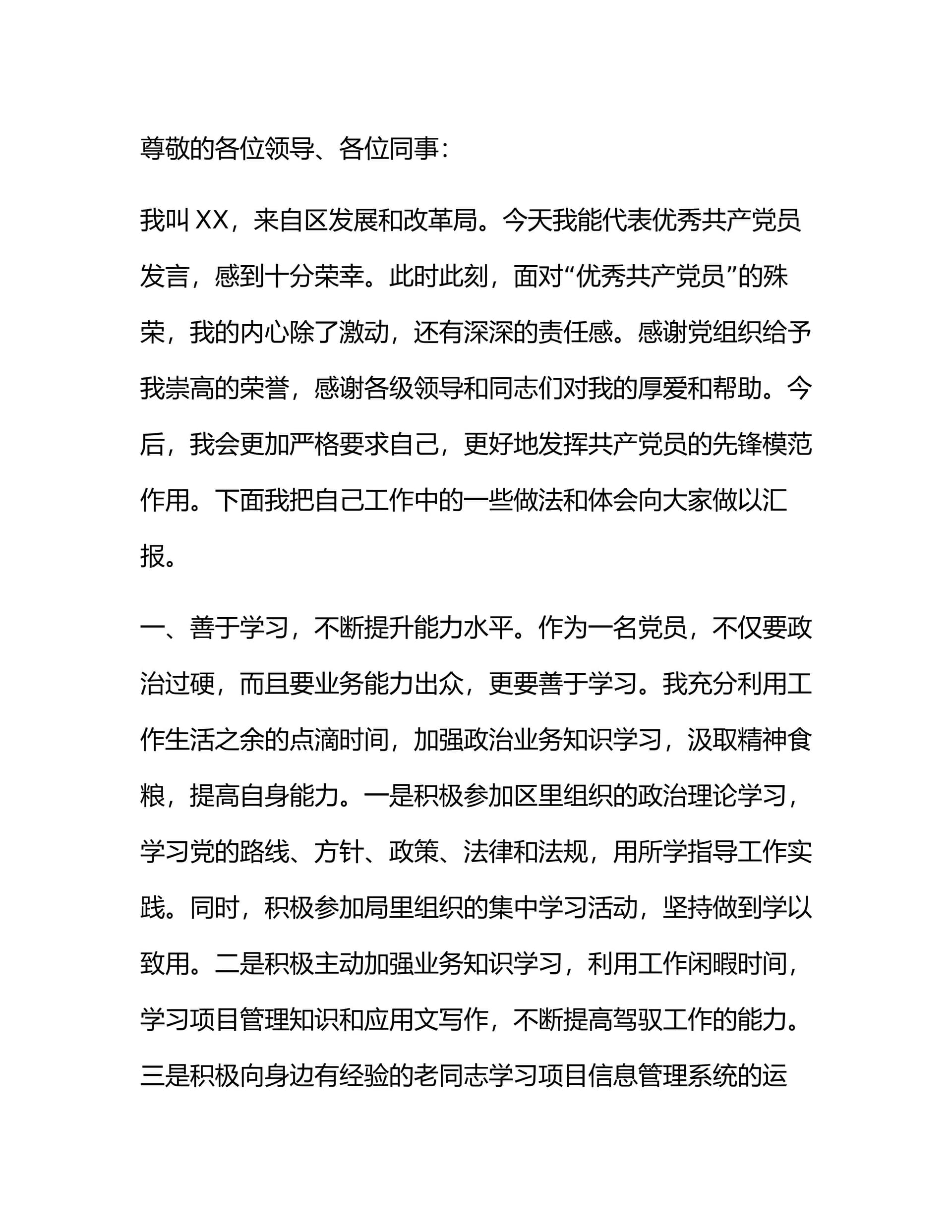 预览页面 1
