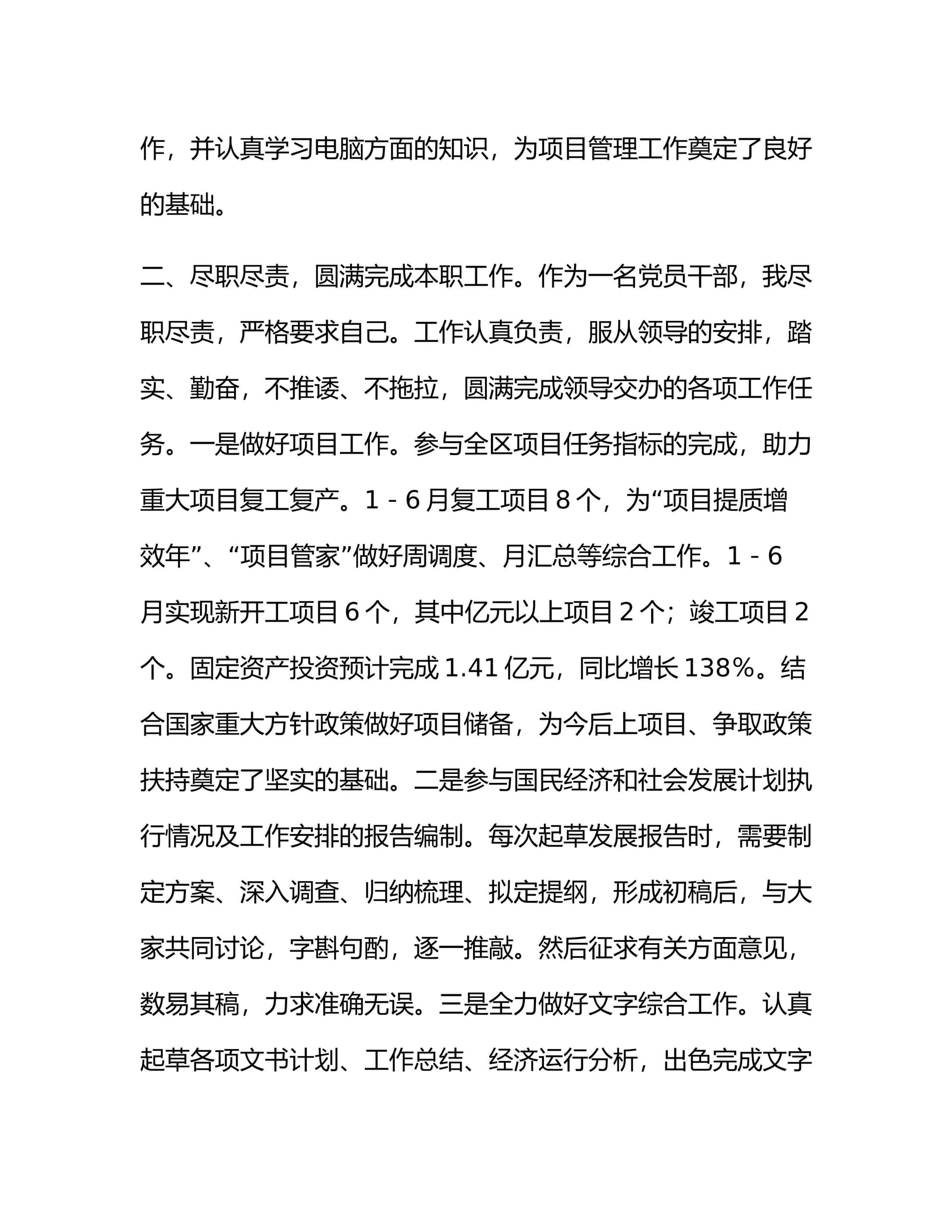 预览页面 2