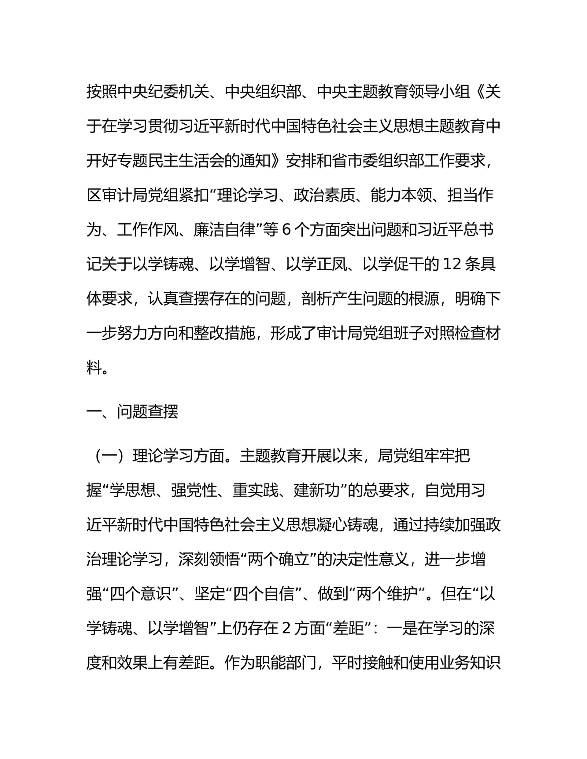 预览页面 1