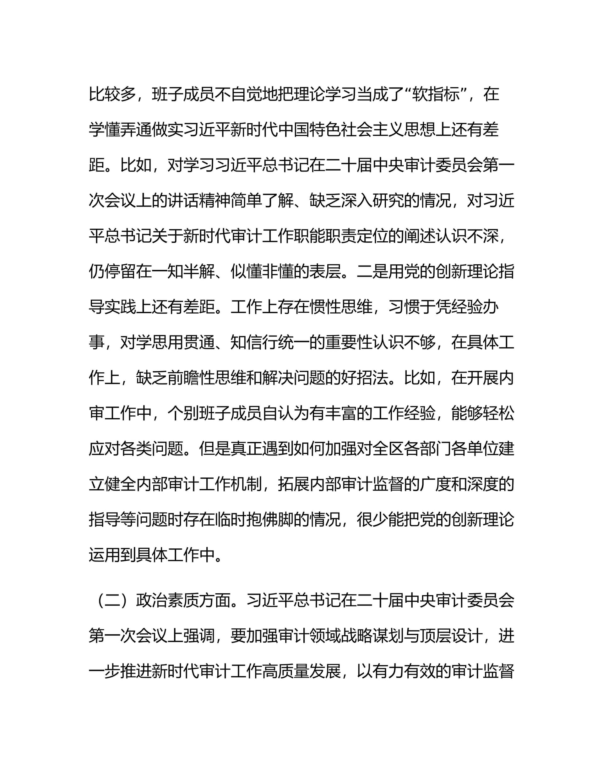预览页面 2