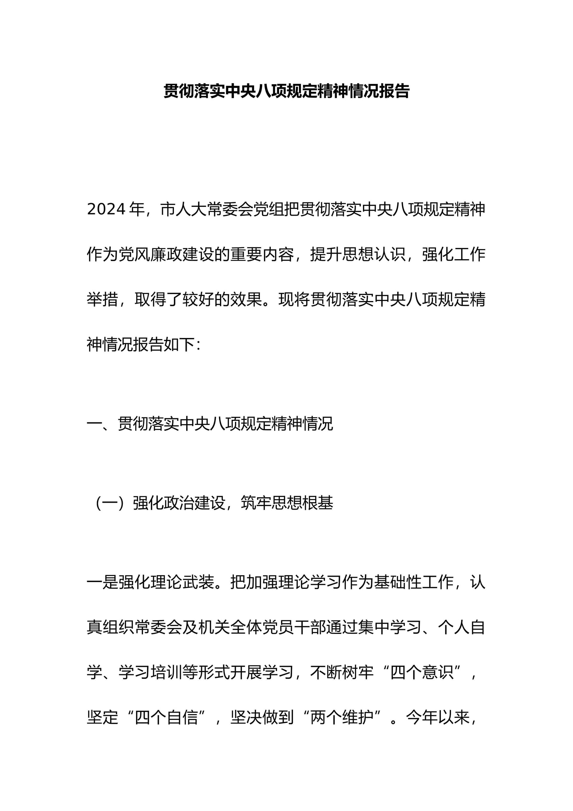 预览页面 1