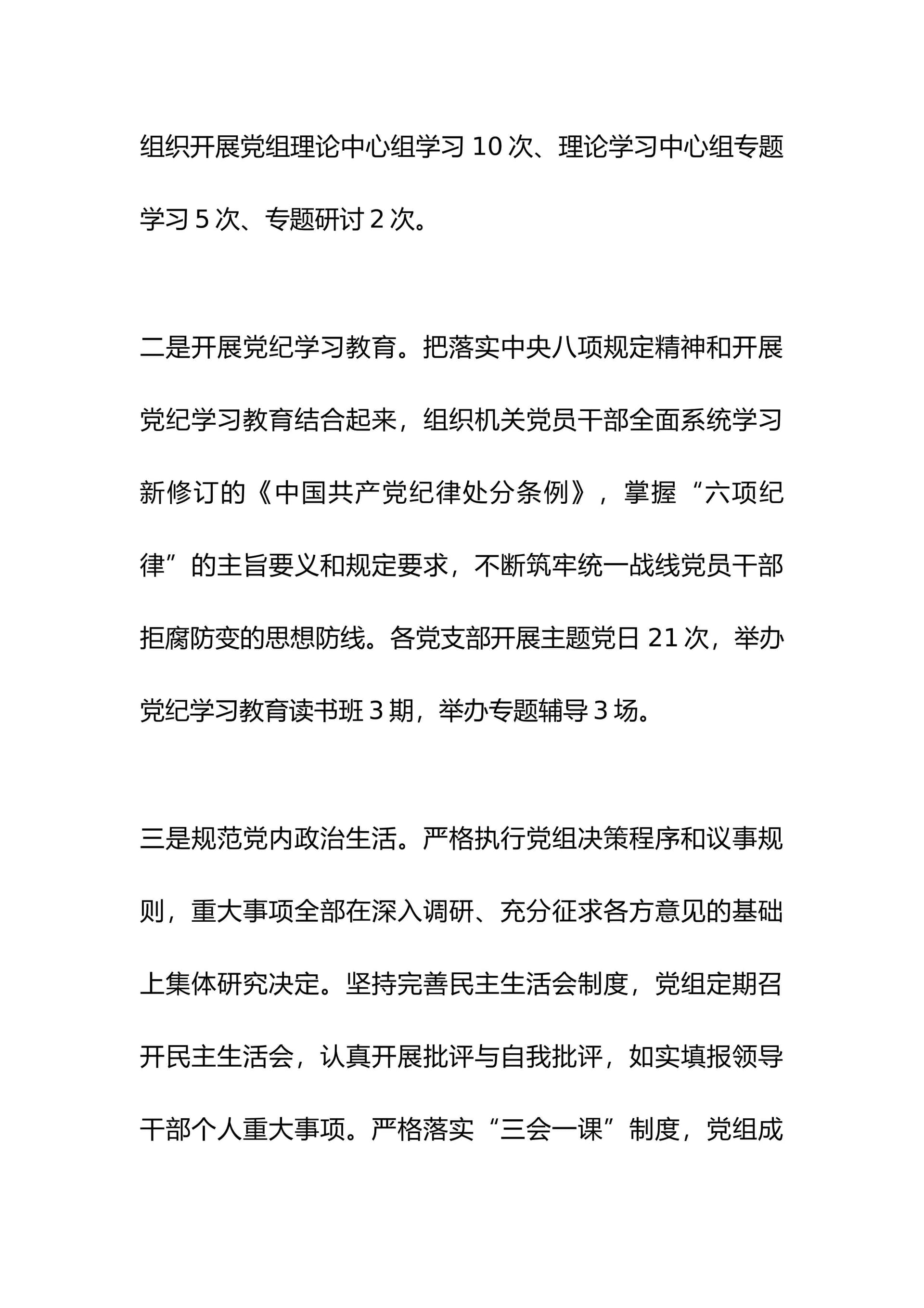 预览页面 2