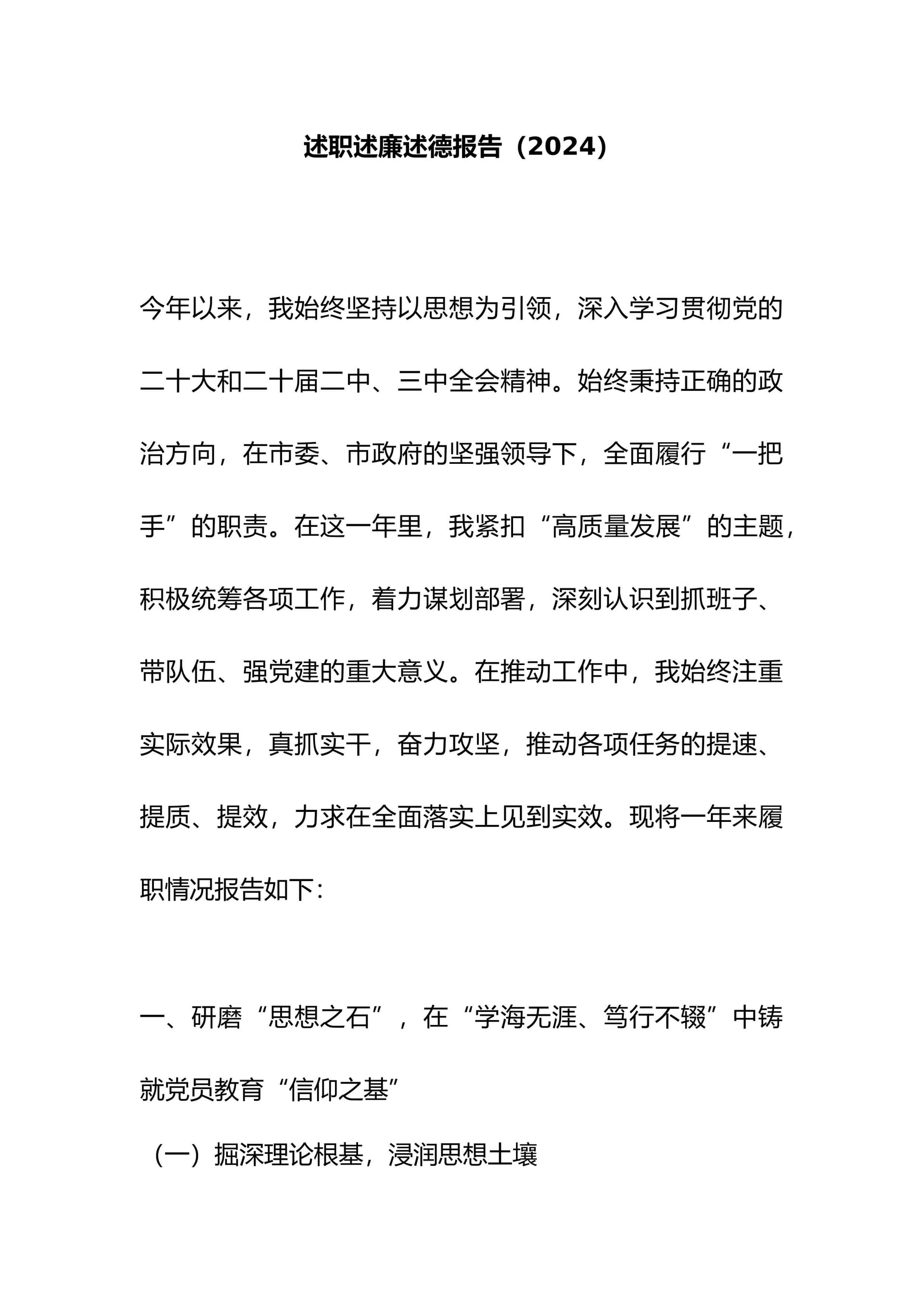 预览页面 1