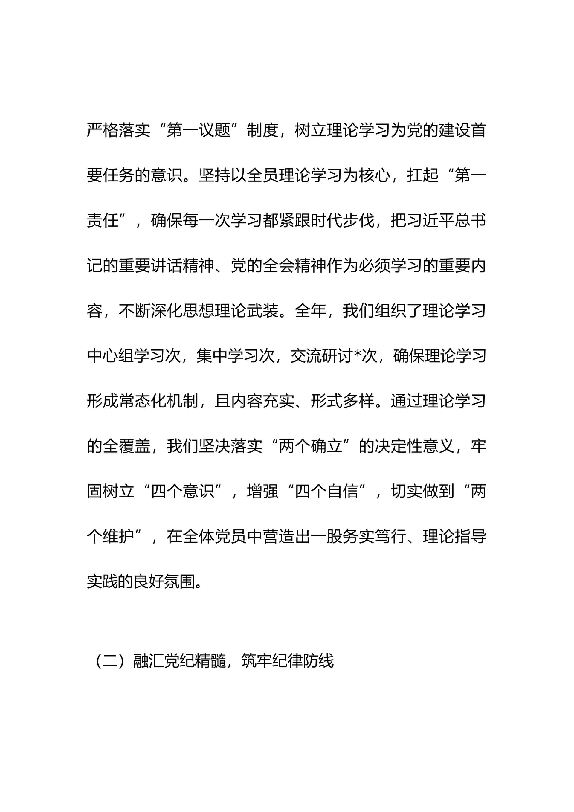 预览页面 2