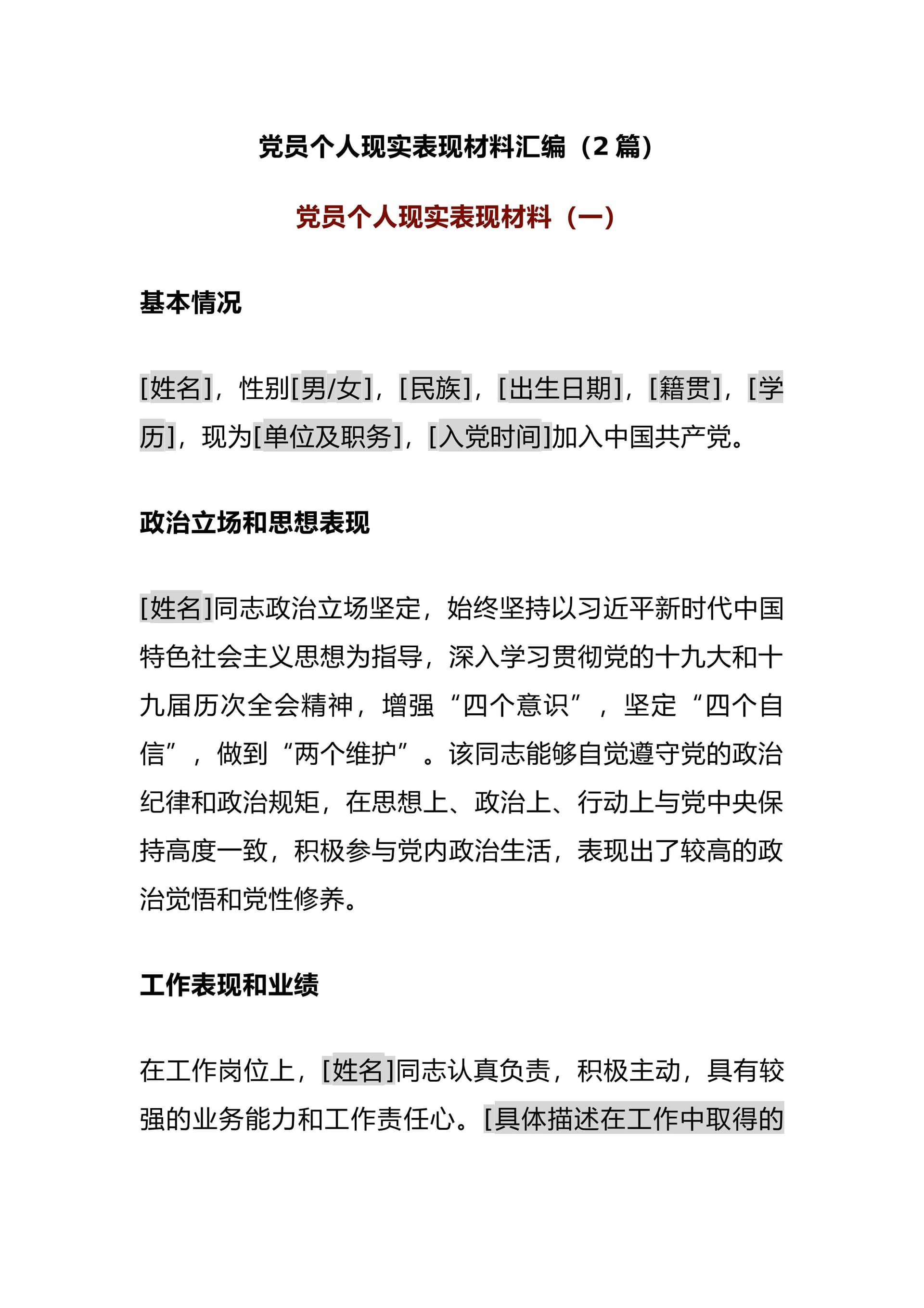 预览页面 1