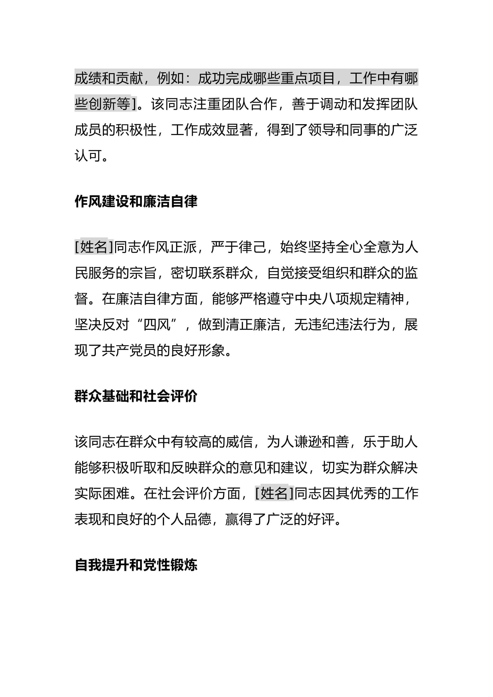 预览页面 2