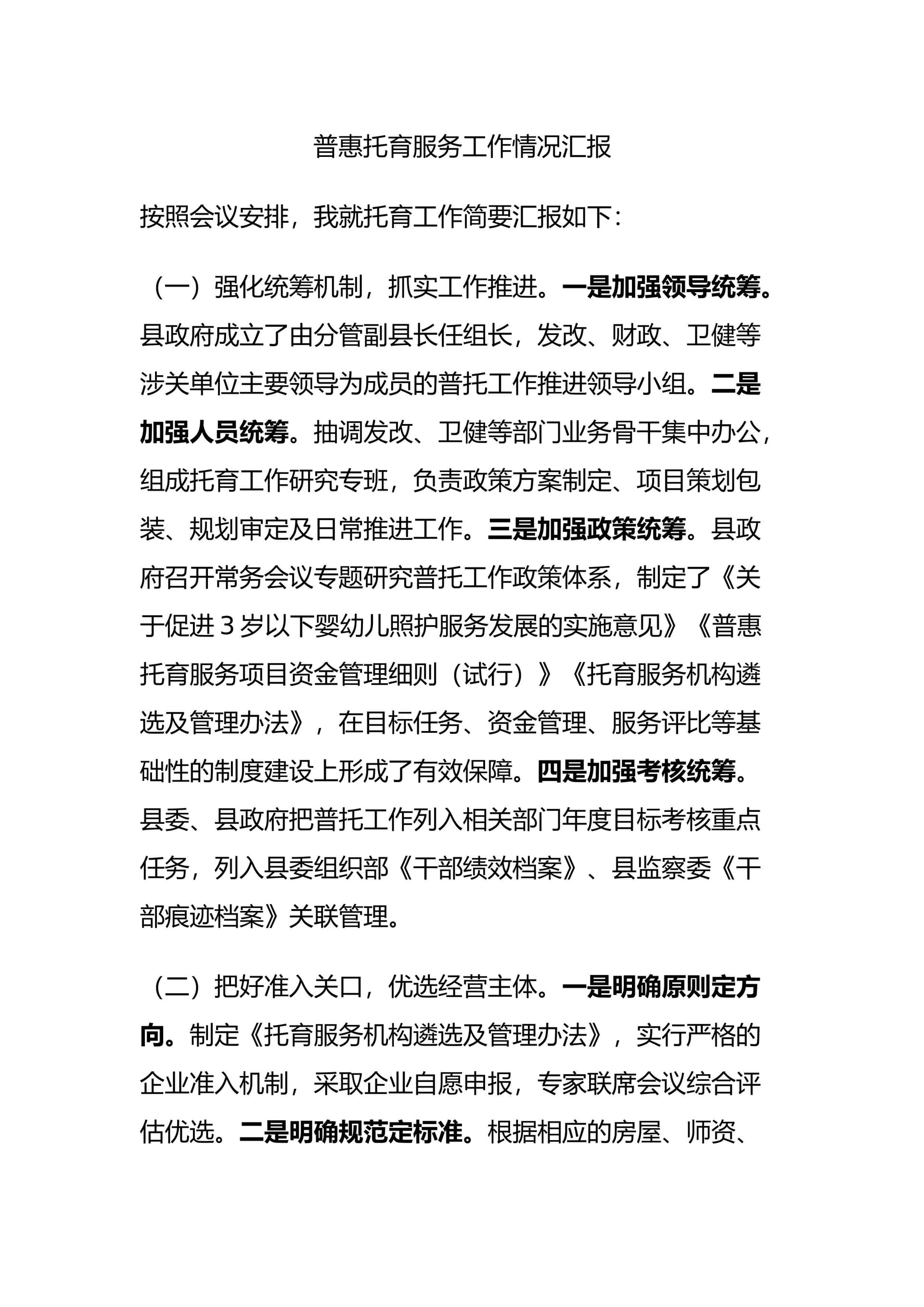 预览页面 1